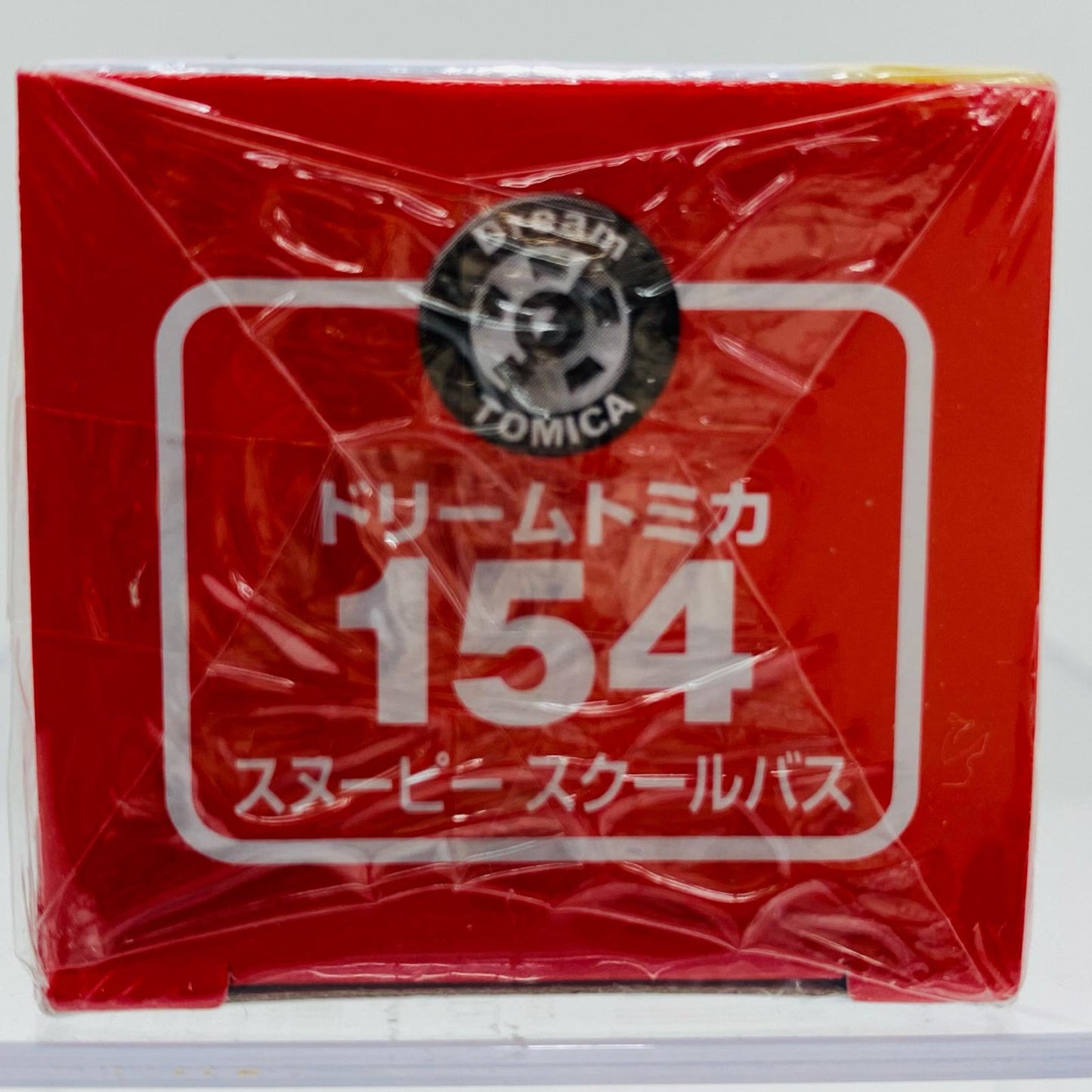 おもちゃ・玩具 スヌーピーバス「ドリームトミカNo.154」 スヌーピーバス 466413