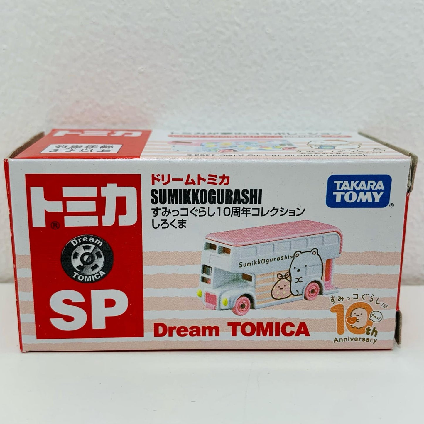【中古】 すみっコぐらし10周年コレクションしろくま「ドリームトミカSP」【飾磨店】