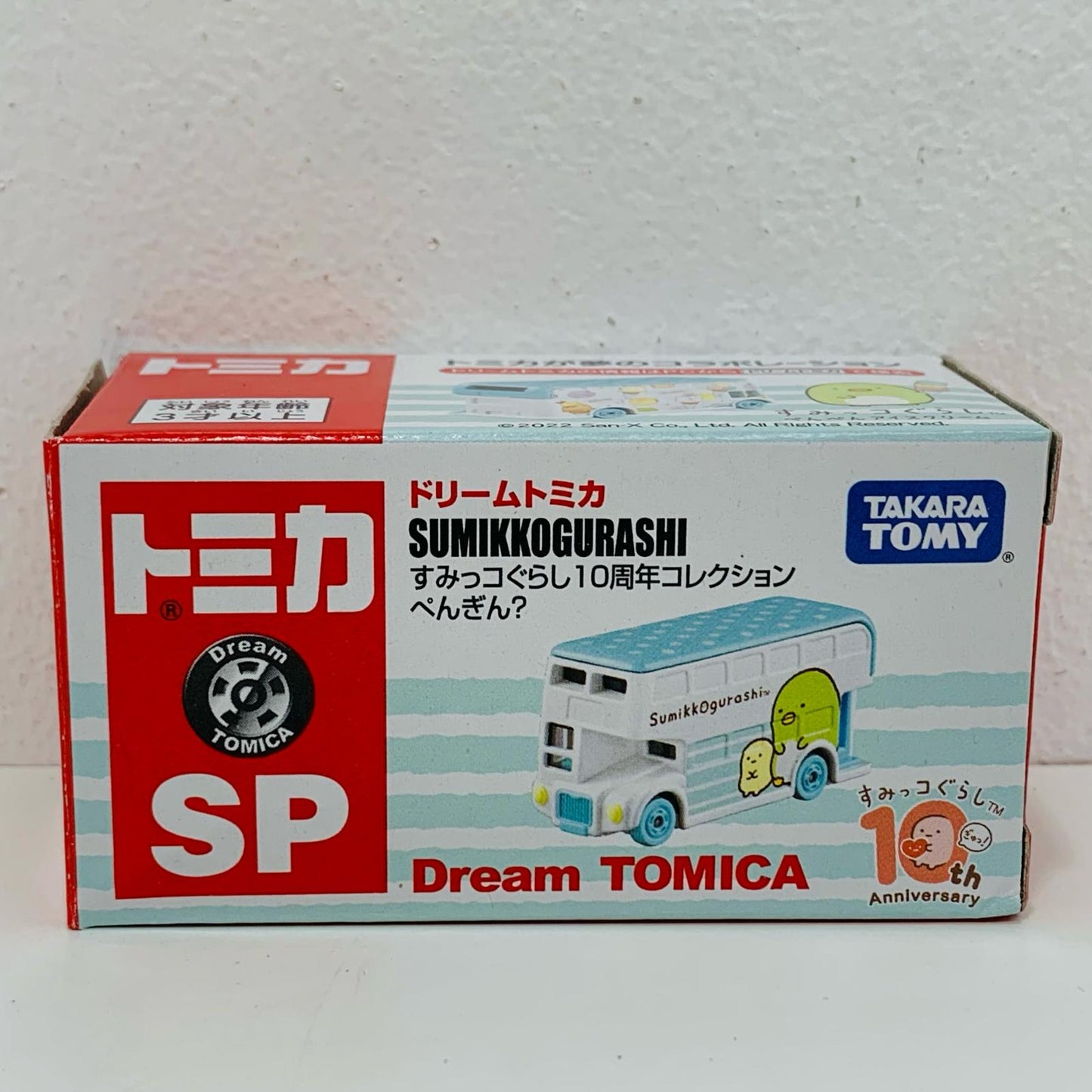 【中古】 すみっコぐらし10周年コレクションぺんぎん?「ドリームトミカSP」【飾磨店】