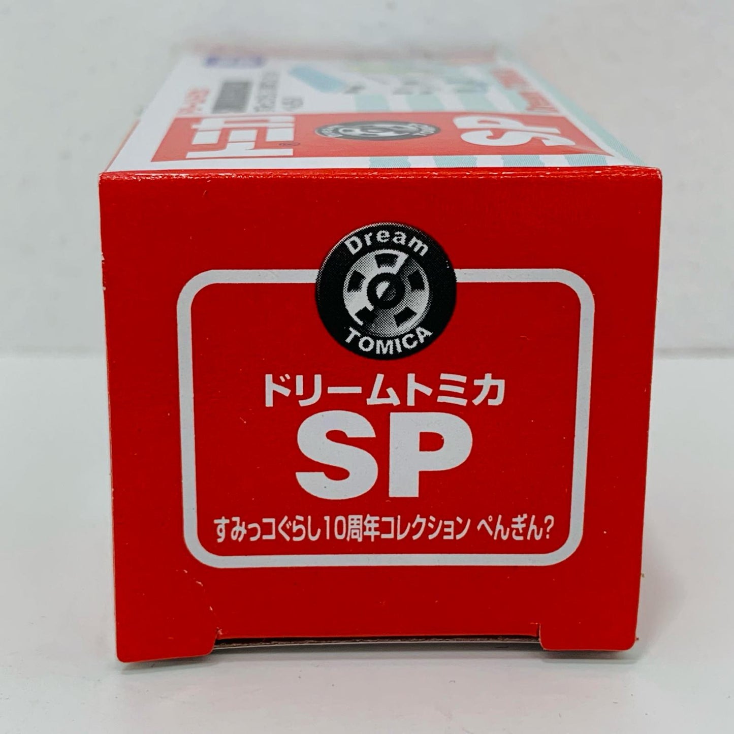 おもちゃ・玩具 すみっコぐらし10周年コレクションぺんぎん?「ドリームトミカSP」 ぺんぎん? すみっコぐらし1周年コレクション