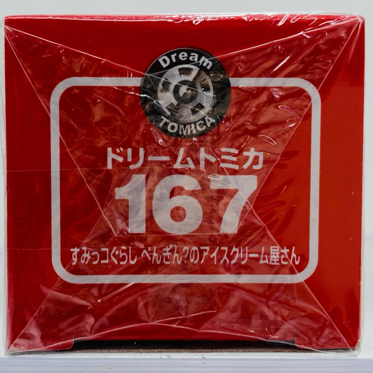 おもちゃ・玩具 すみっコぐらしぺんぎん?のアイスクリーム屋さん「ドリームトミカNo.167」 すみっコぐらしぺんぎん?のアイスクリーム屋さん