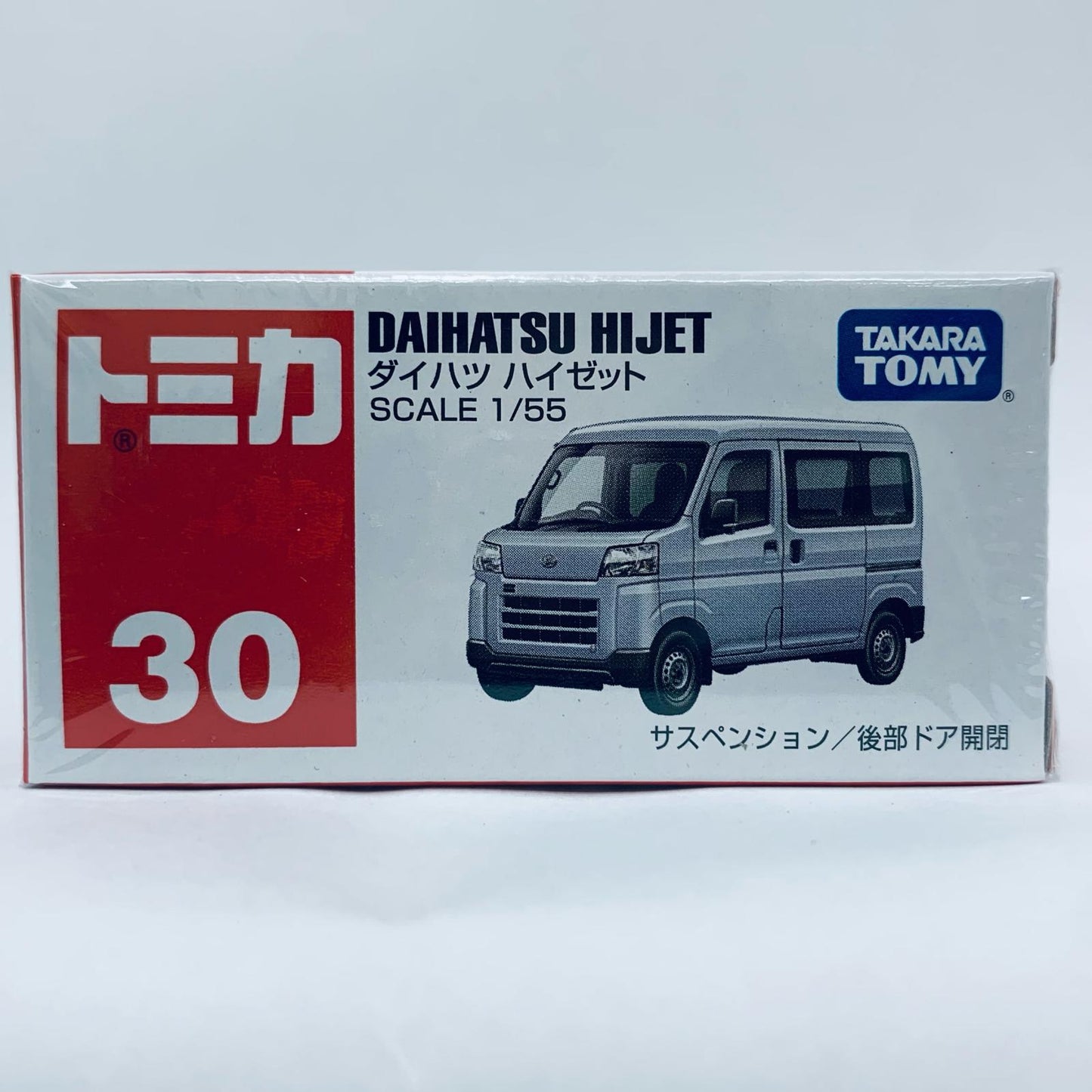 【中古】 ダイハツハイゼット(赤箱)「トミカNo.30」【飾磨店】