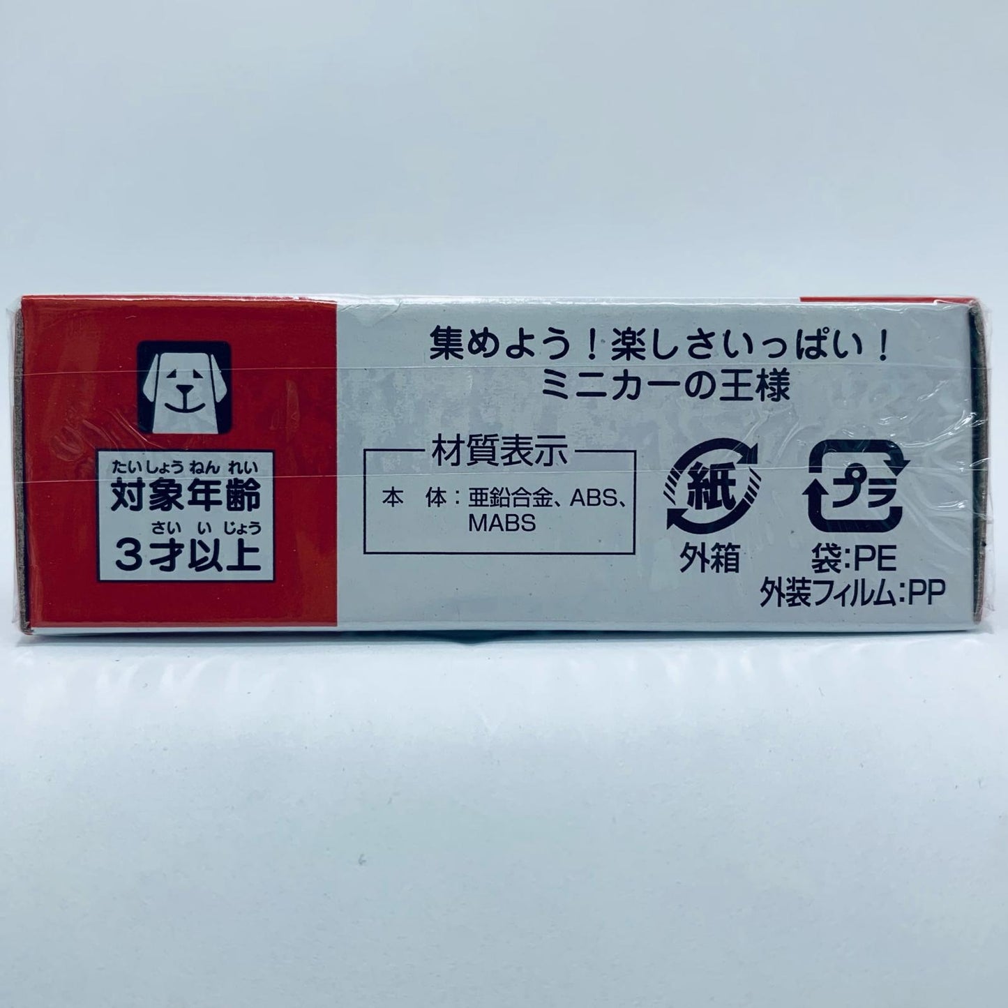 【中古】 ダイハツハイゼット(赤箱)「トミカNo.30」【飾磨店】