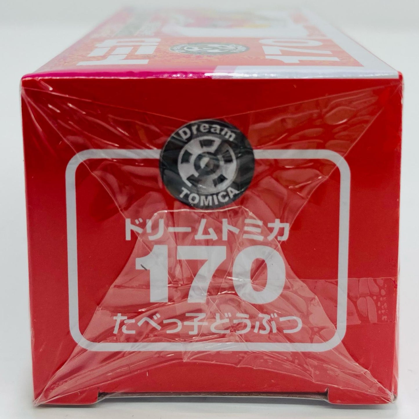 おもちゃ・玩具 たべっ子どうぶつ「ドリームトミカNo.170」 たべっ子どうぶつ