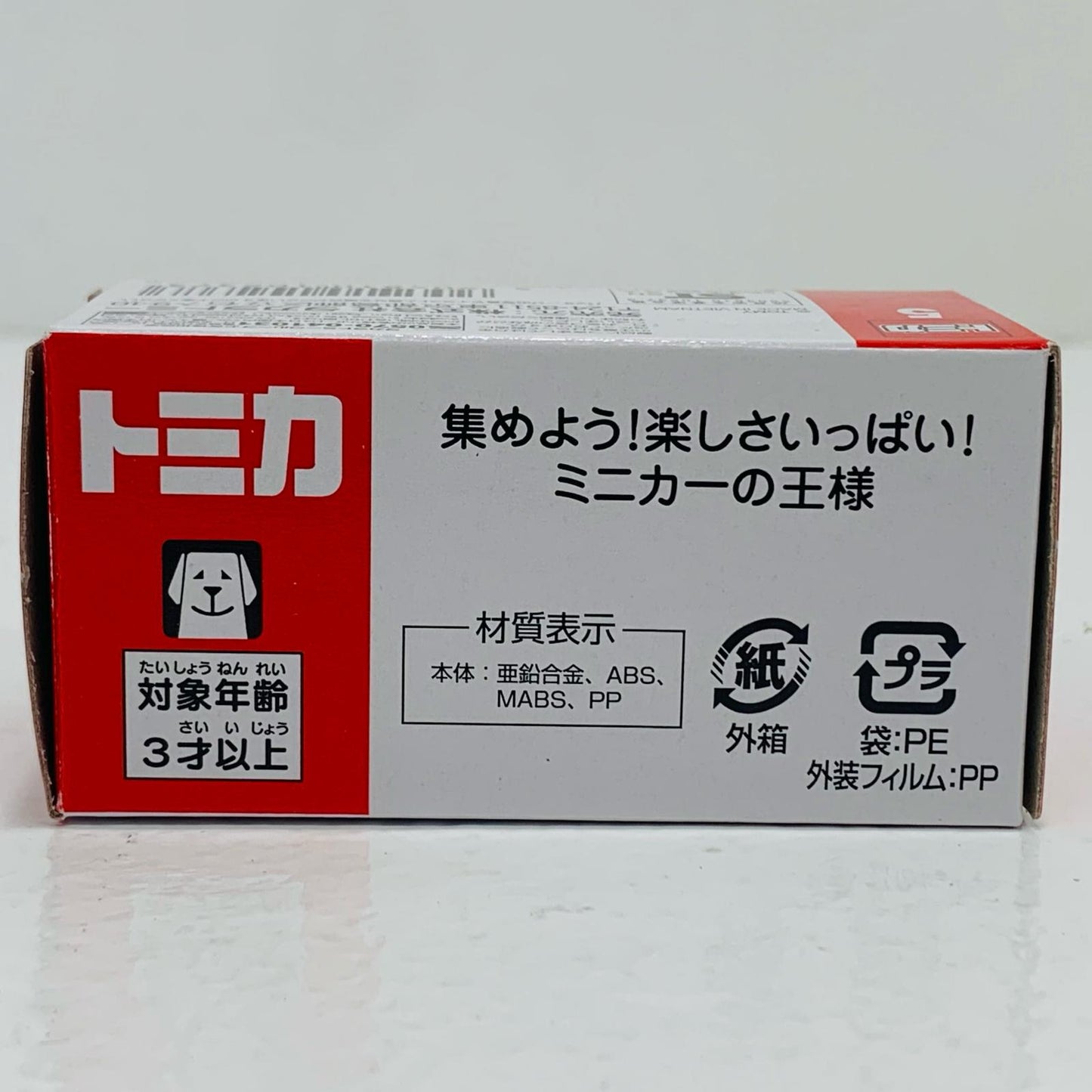 【中古】 トヨタダイナレッカー車(イエロー)「トミカNo.5」