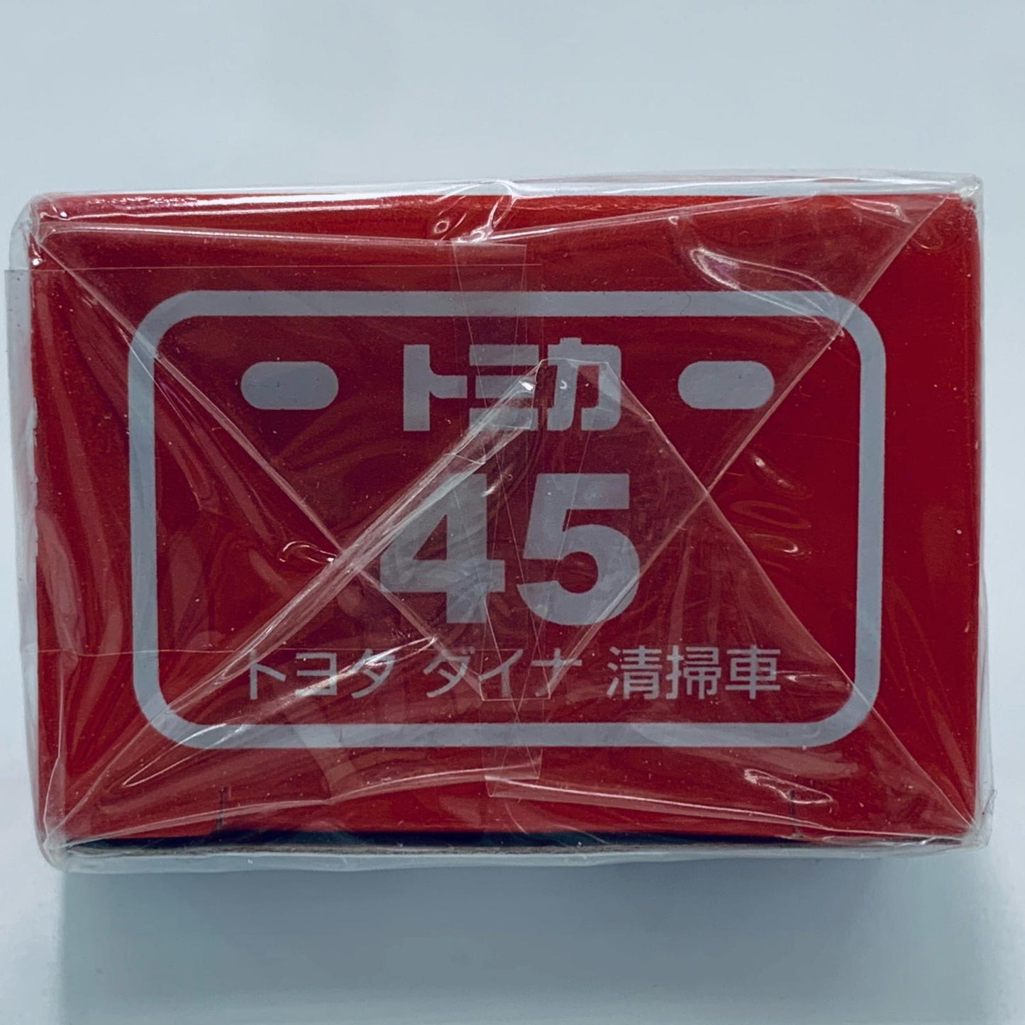 おもちゃ・玩具 トヨタダイナ清掃車(ブルー×ホワイト/赤箱)「トミカNo.45」 トヨタダイナ清掃車 トミカNo.45 ブルー×ホワイト【代金引換不可・日時指定不可】【ポスト投函】