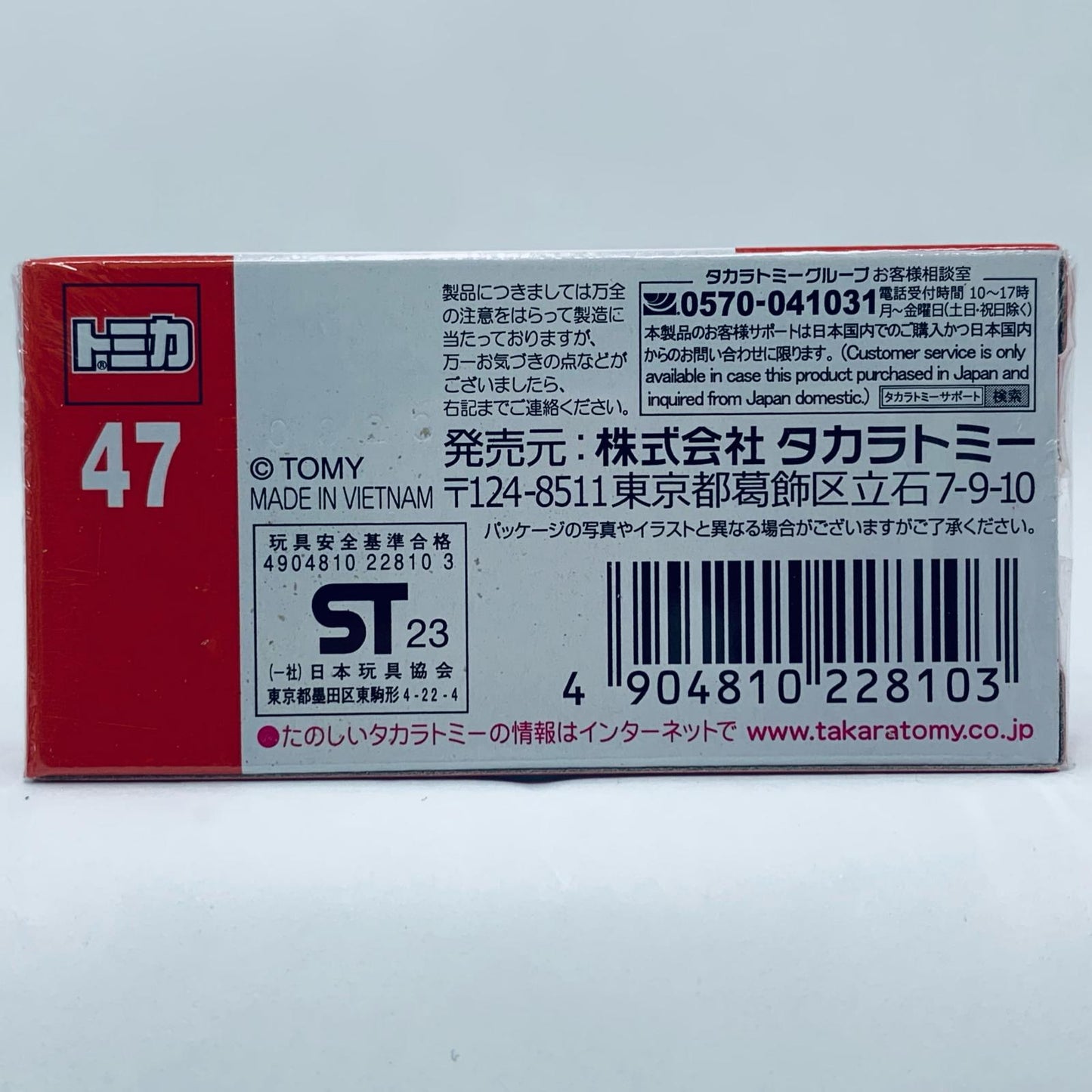 【中古】 バイメルセデス-EQ「トミカNo.47」【飾磨店】