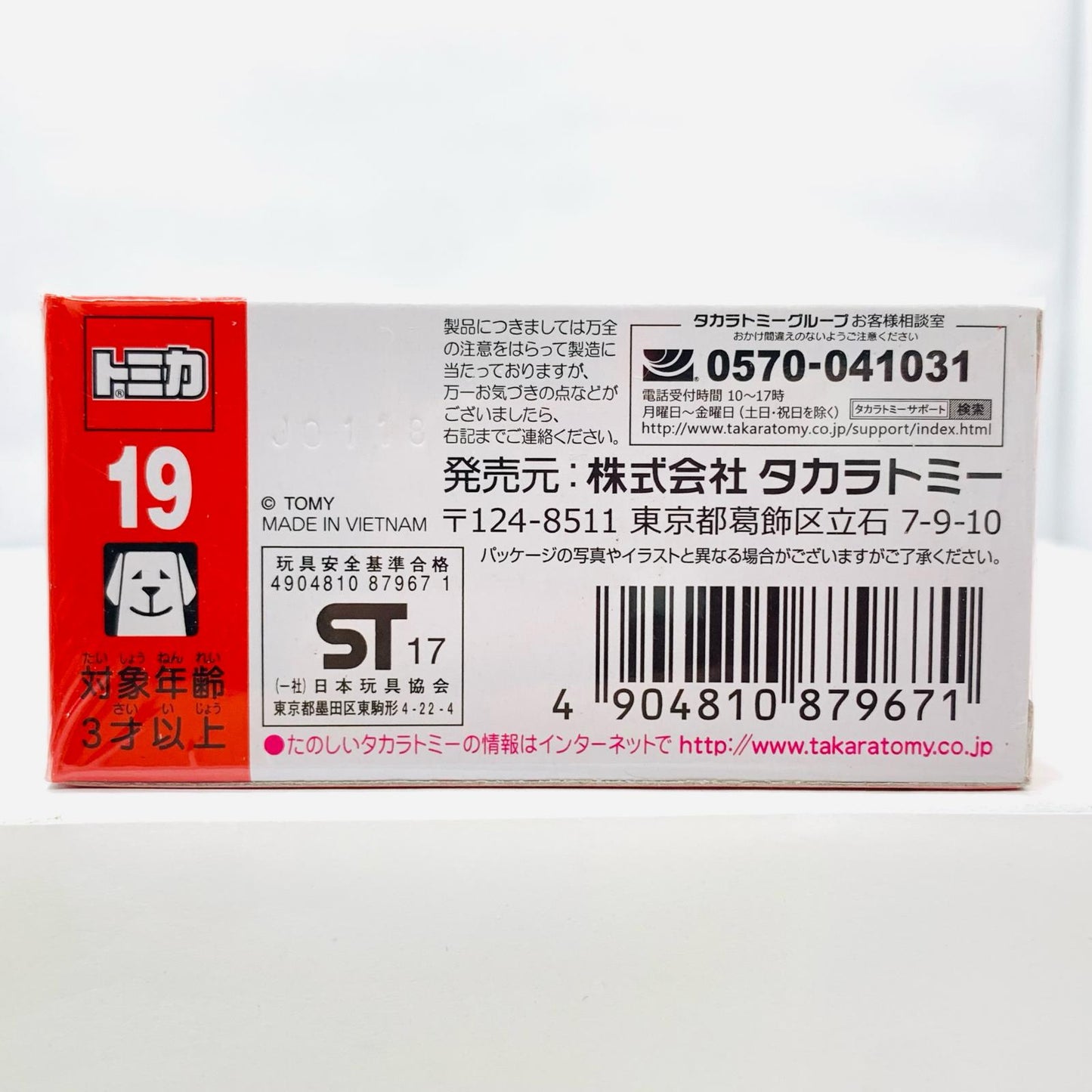【中古】 フォードGT(シルバー)「トミカNo.19」【飾磨店】