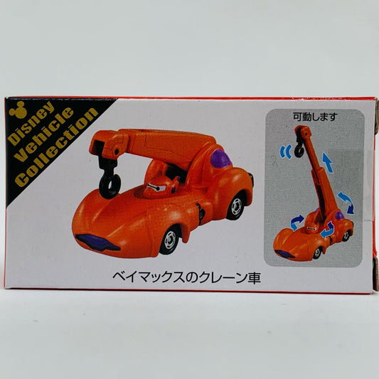【中古】 ベイマックスのクレーン車(レッド)「トミカディズニービークルコレクション」