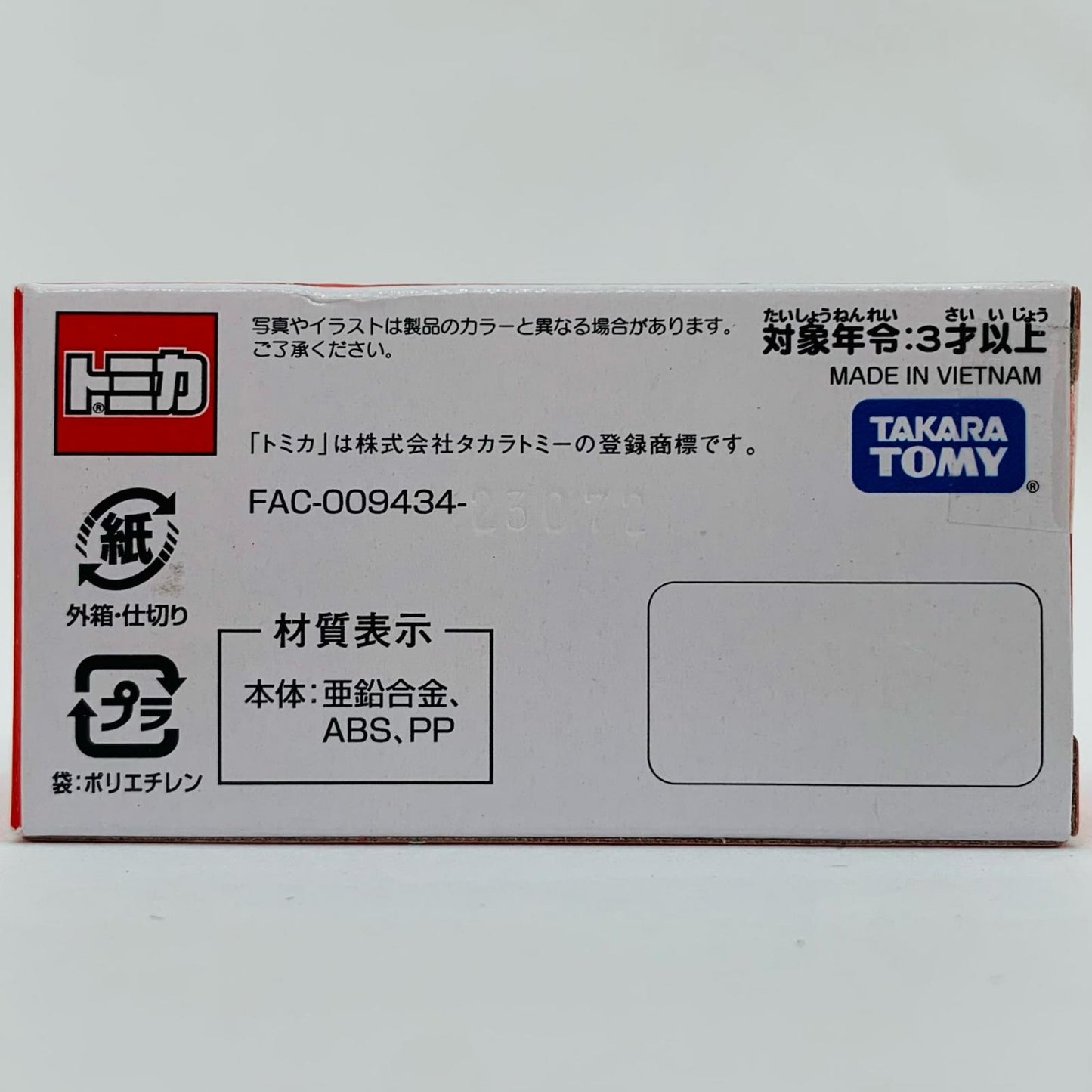 【中古】 ベイマックスのクレーン車(レッド)「トミカディズニービークルコレクション」