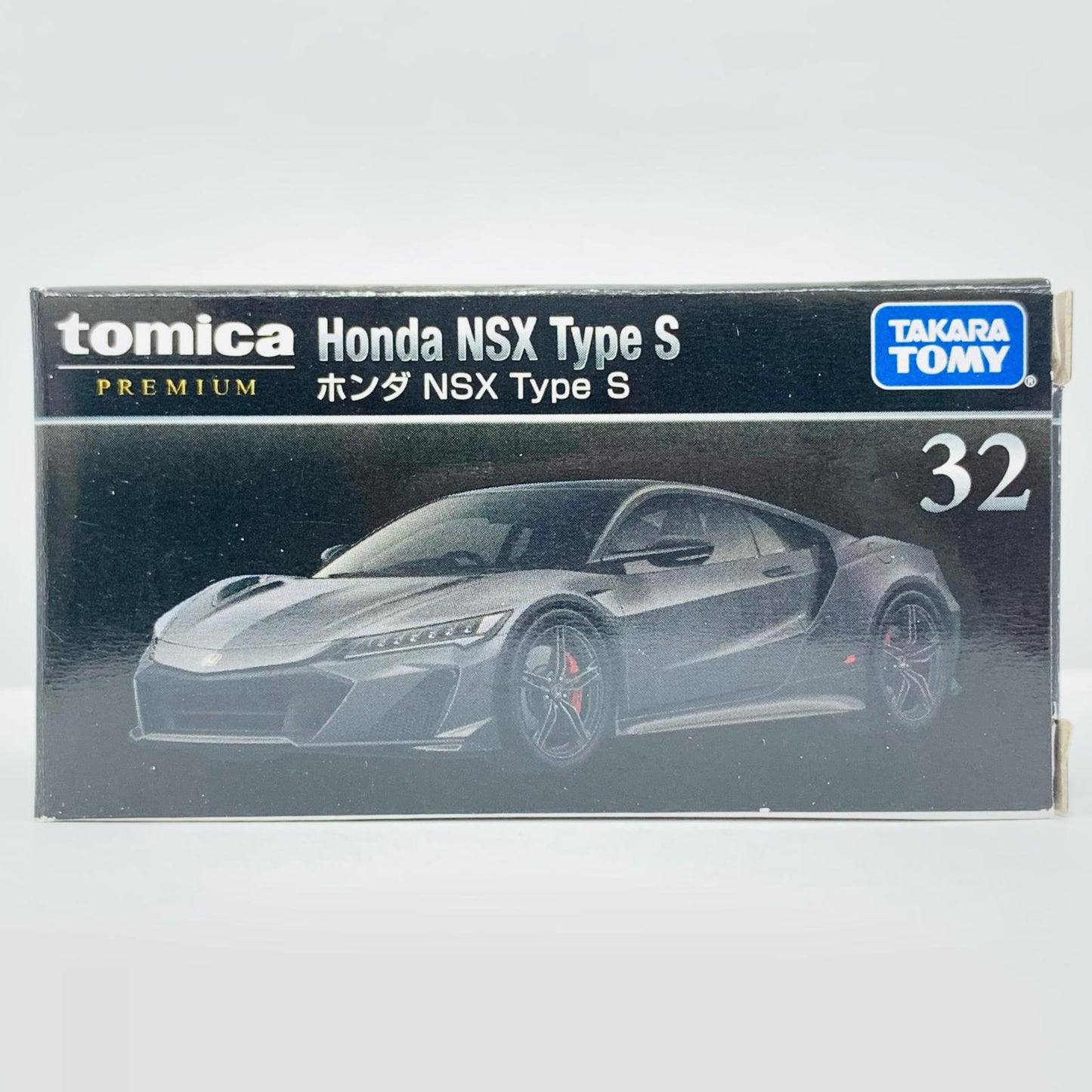 【中古】 1/62 ホンダ NSX Type S(ダークグレー) 「トミカプレミアム 32」