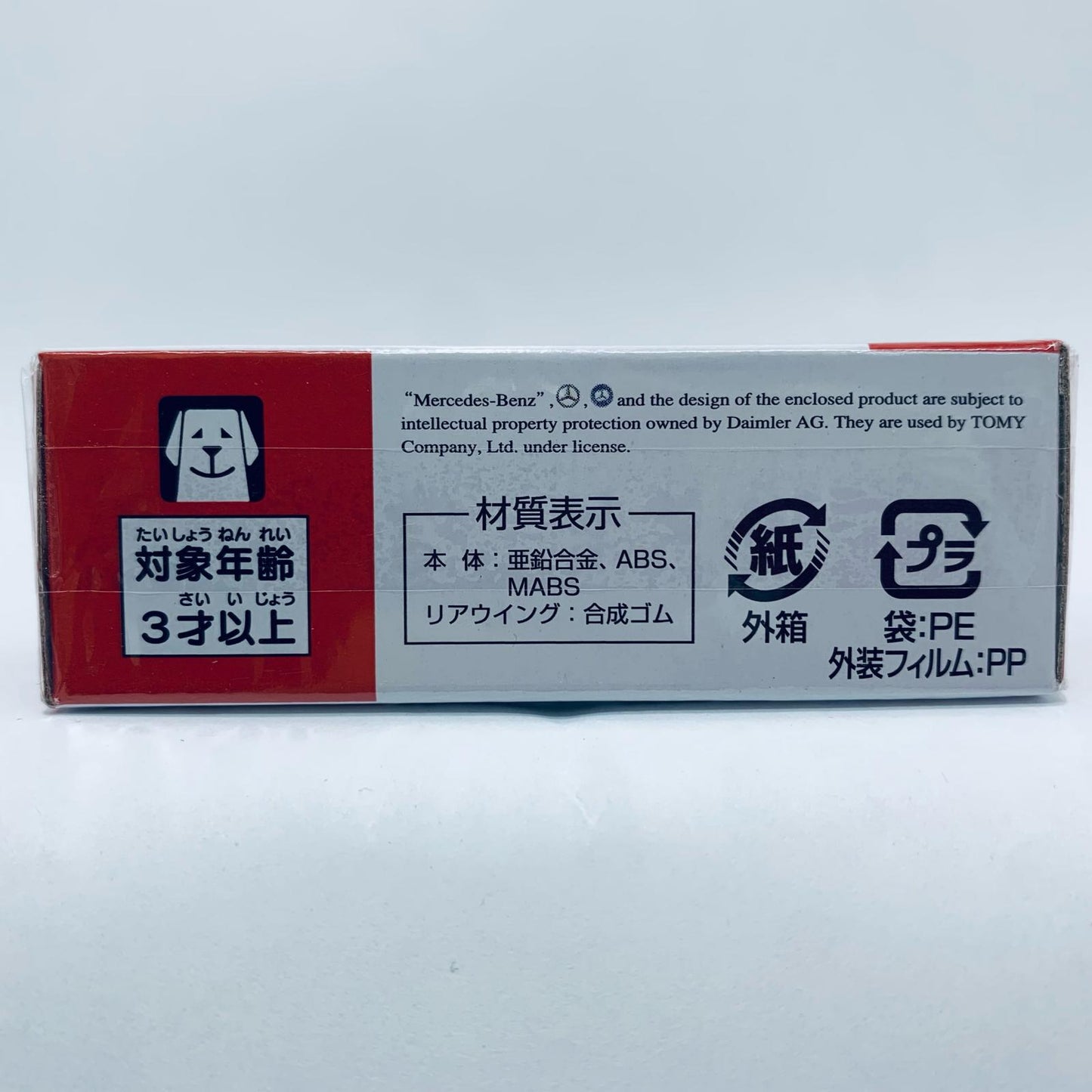 【中古】 メルセデス-AMGGTR(グリーン×ブラック)「トミカNo.7」【飾磨店】