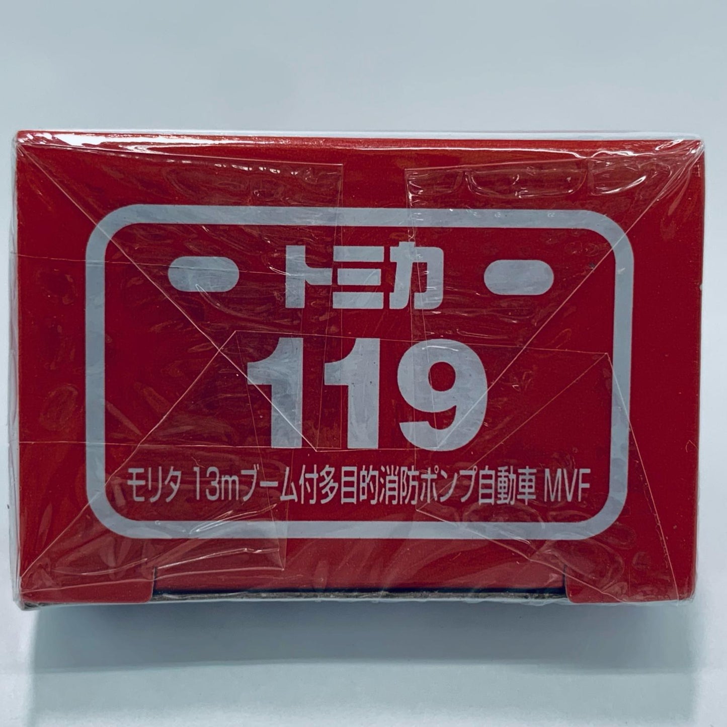 おもちゃ・玩具 モリタ13mブーム付き多目的ポンプ自動車(レッド)「トミカNo.119」 多目的ポンプ自動車 トミカNo.119 レッド【代金引換不可・日時指定不可】【ポスト投函】