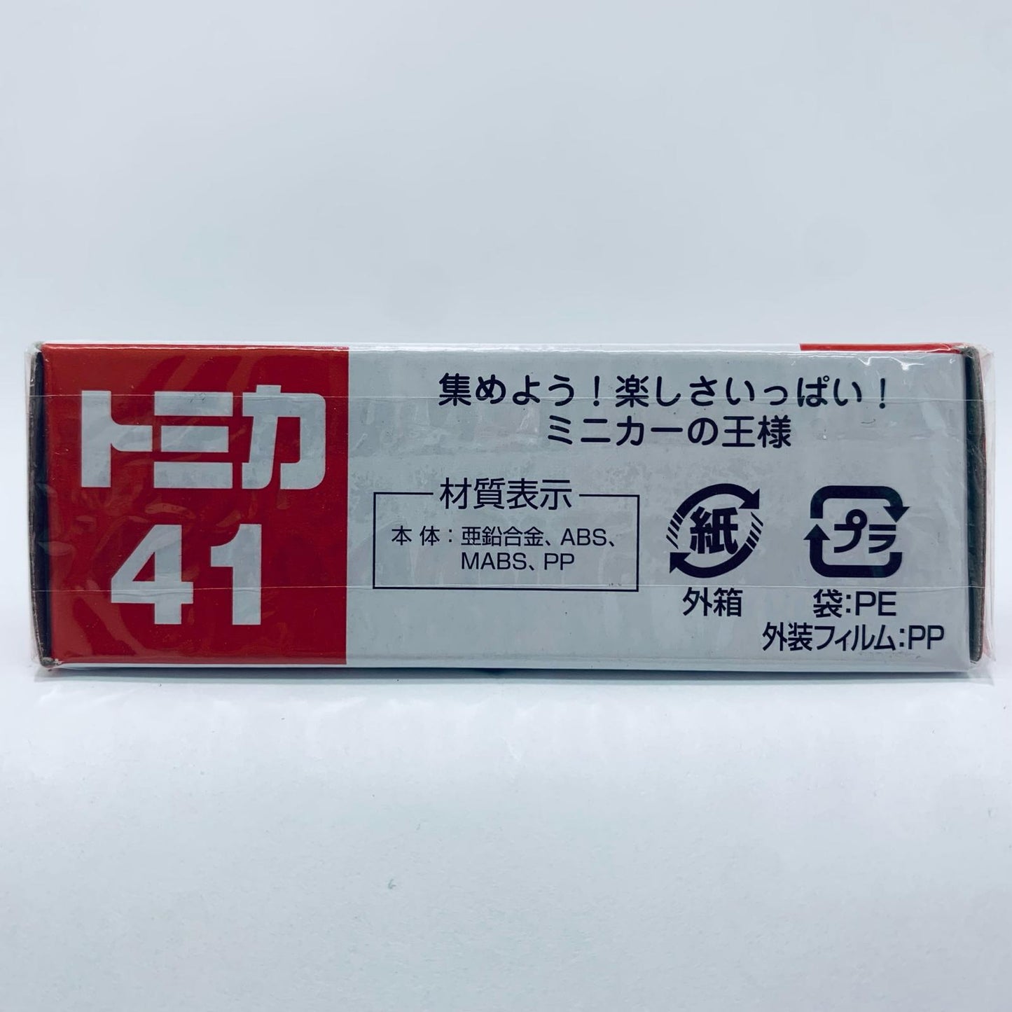 【中古】 モリタCD-I型ポンプ消防車(レッド/赤箱/ベトナム製)「トミカNo.41」【飾磨店】