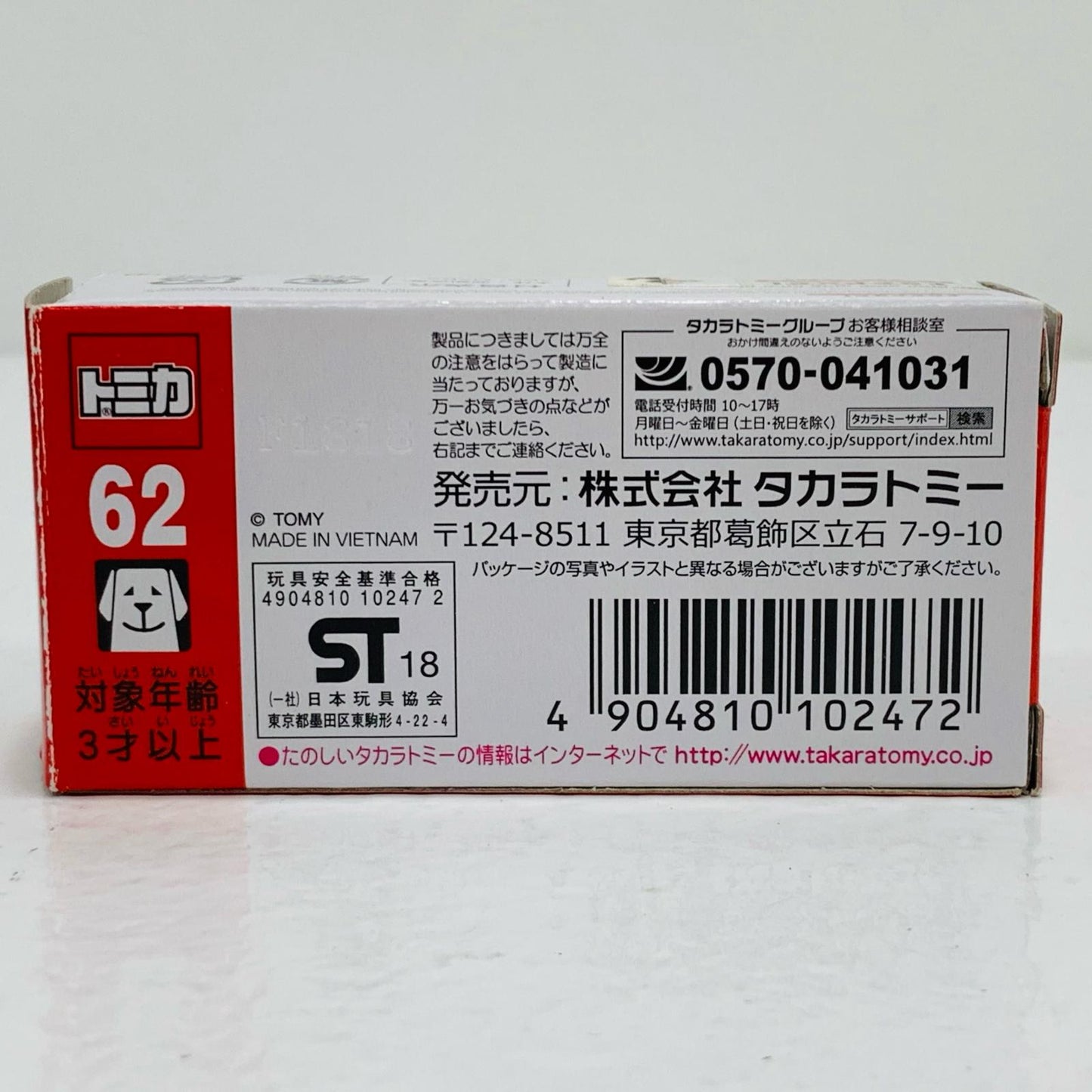 【中古】 ラフェラーリ(ブラック)初回特別仕様「トミカNo.62」
