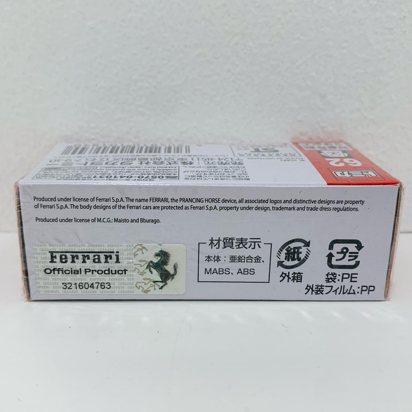 【中古】 ラフェラーリ(レッド)「トミカNo.62」【飾磨店】