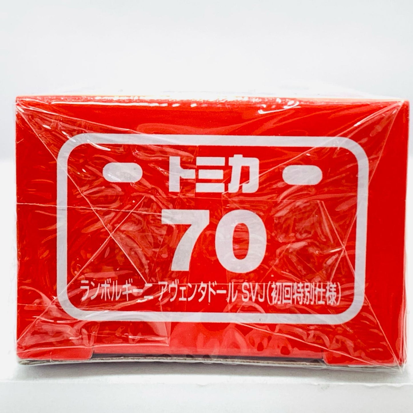 【中古】 ランボルギーニアヴェンタドールSVJ初回特別仕様(ホワイト×ブラック)「トミカNo.70」【飾磨店】