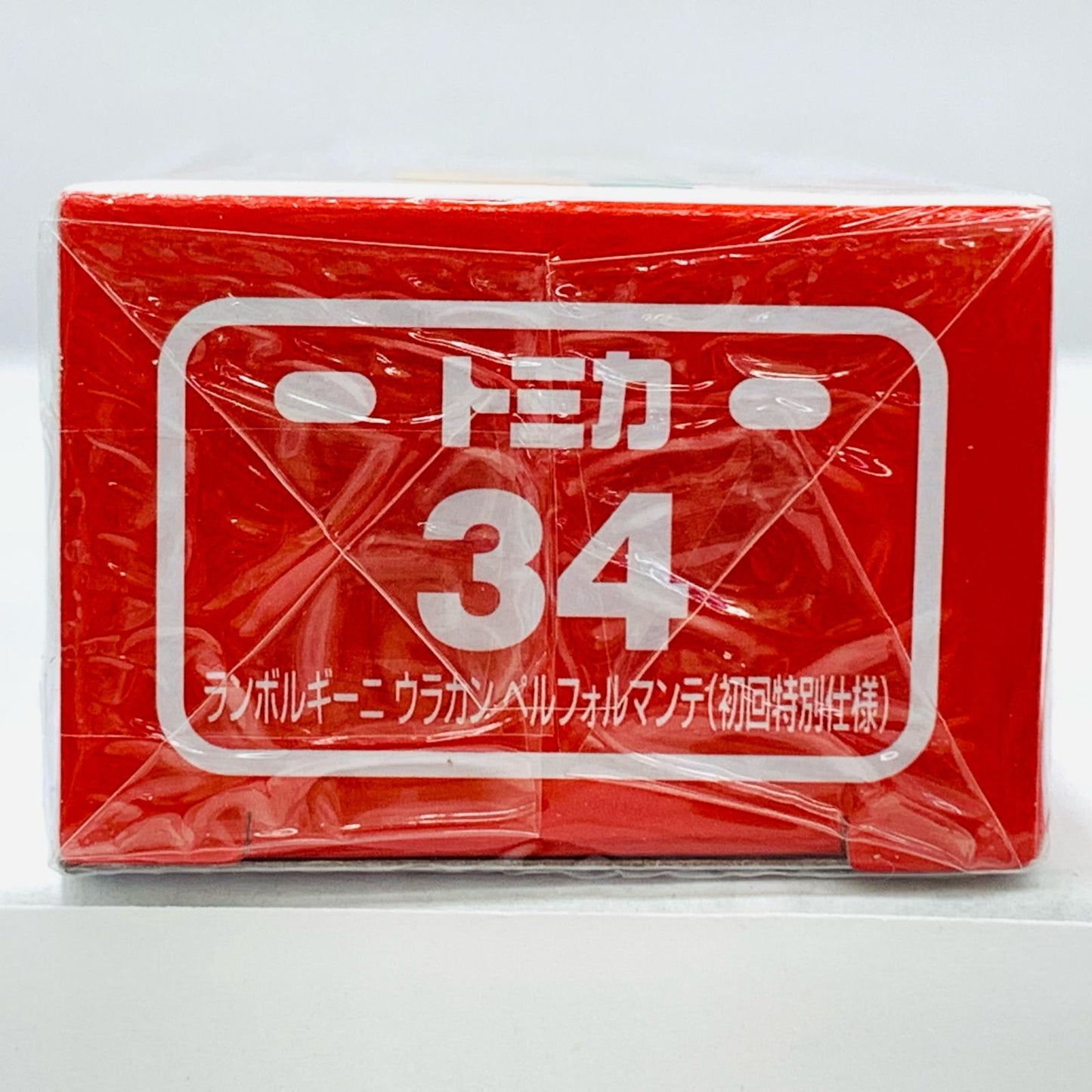 【中古】 ランボルギーニウラカンペルフォルマンテ初回特別仕様(イエロー)「トミカNo.34」【飾磨店】