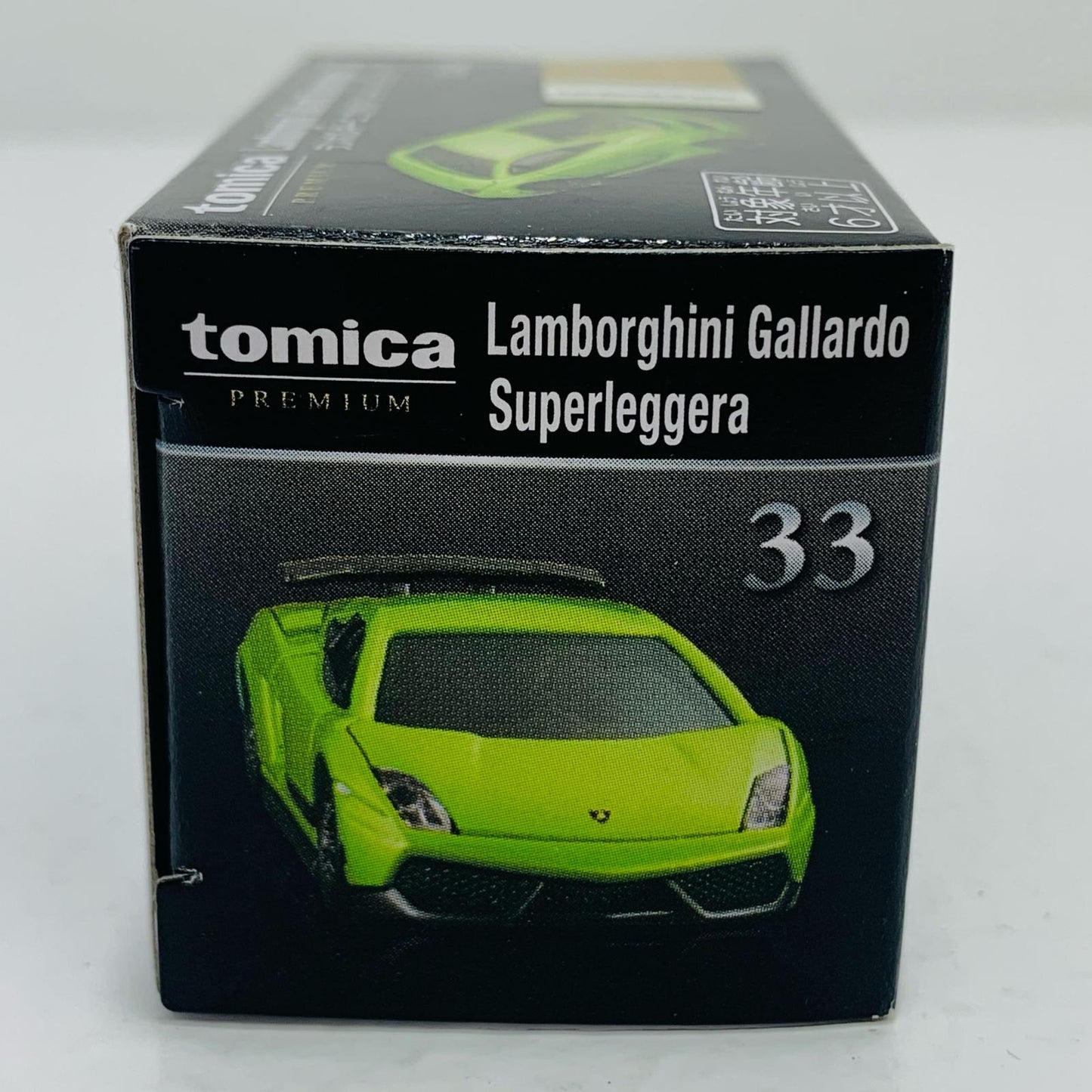 おもちゃ・玩具 ランボルギーニガヤルドスーパーレジェーラ「トミカプレミアム33」 ランボルギーニガヤルドスーパーレジェーラ