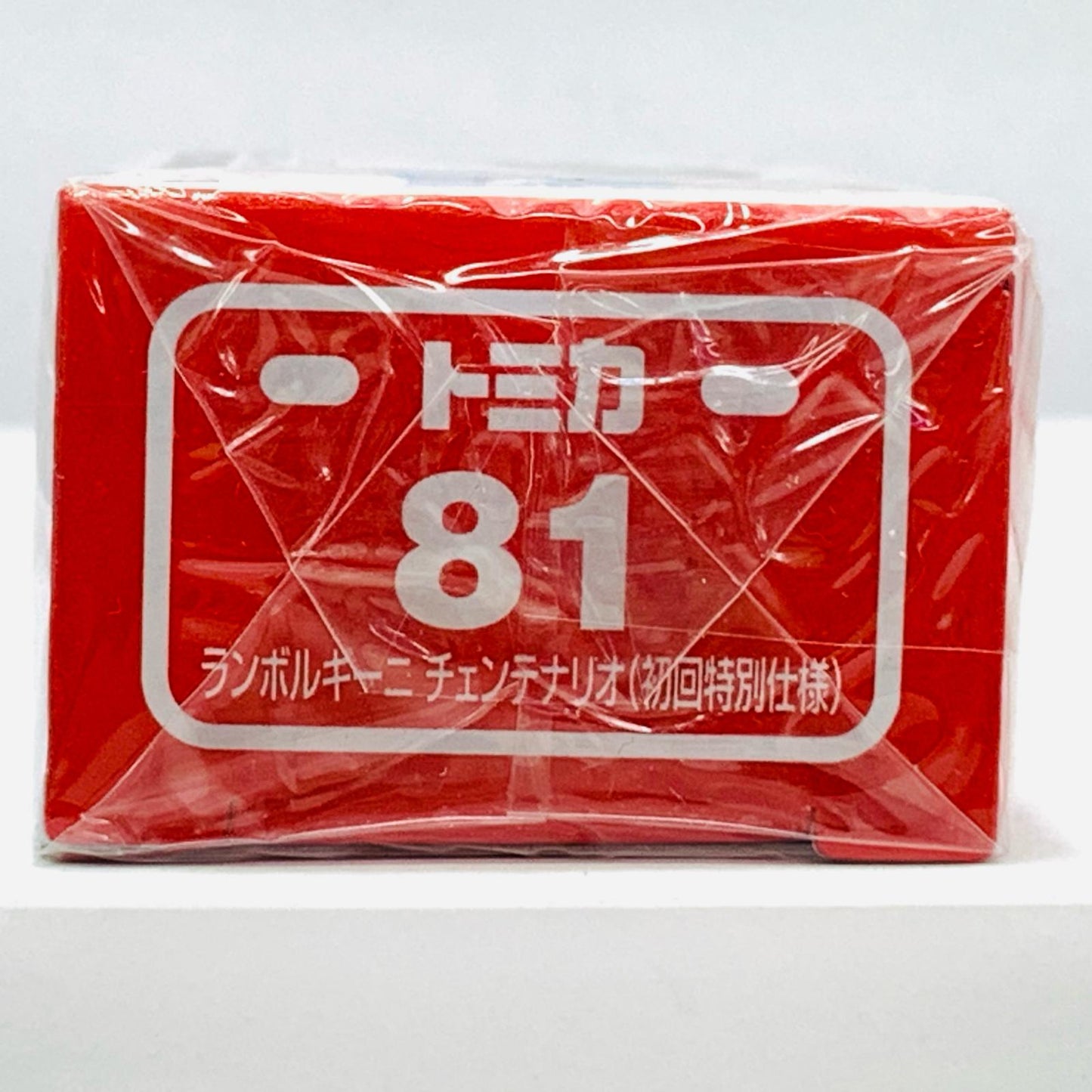 おもちゃ・玩具 ランボルギーニチェンテナリオ初回限定仕様(グリーン)「トミカNo.81」 ランボルギーニ トミカNo.81 初回限定仕様(グリーン)