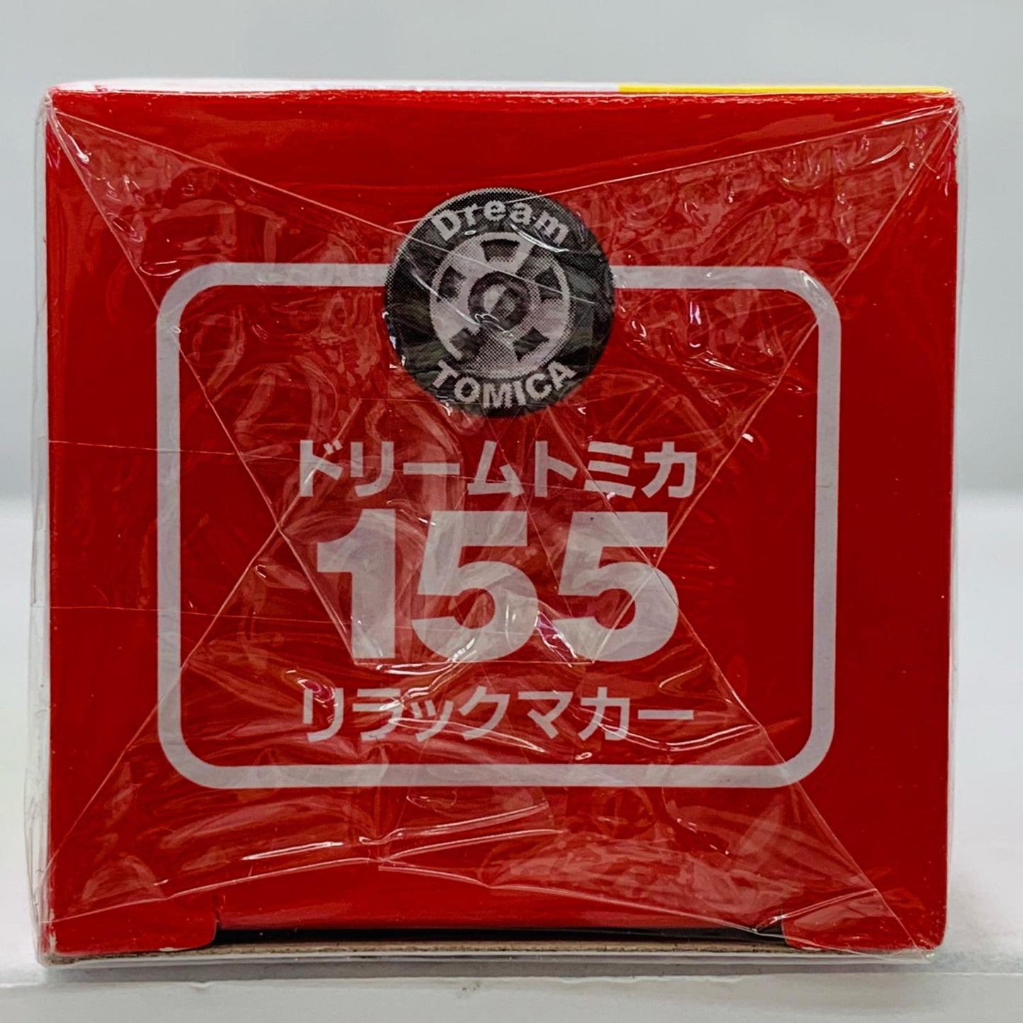【中古】 リラックマカー「ドリームトミカNo.155」【飾磨店】