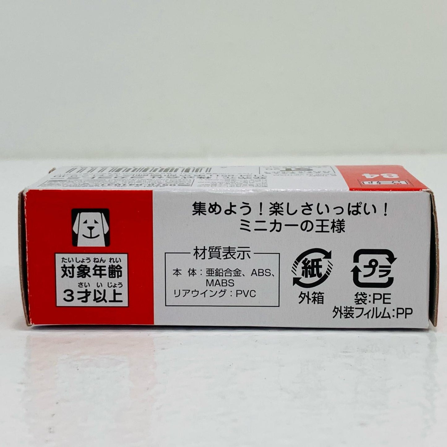 【中古】 レクサスRCFパフォーマンスパッケージ(ブラック)「トミカNo.84」初回特別仕様