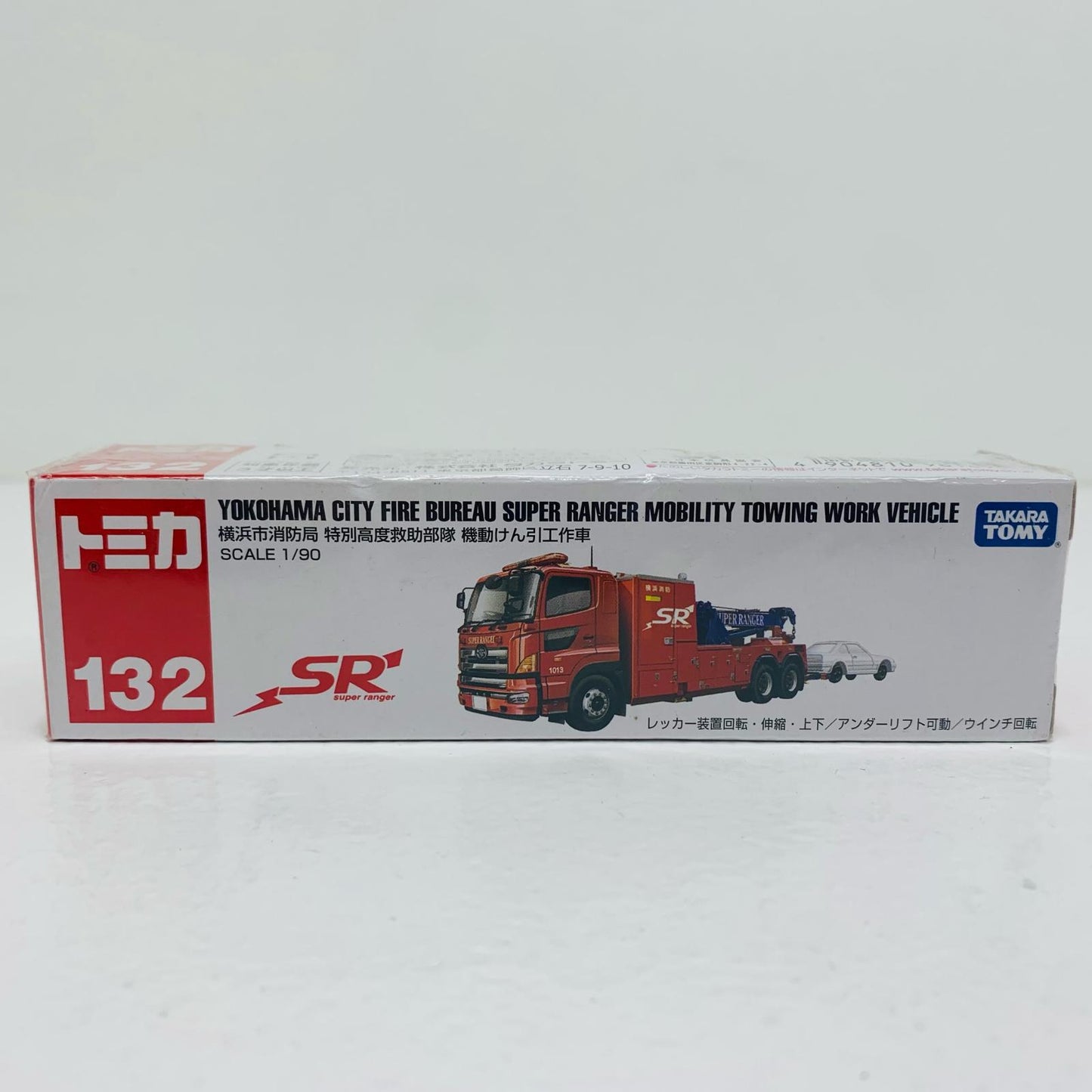 【中古】 横浜市消防局特別高度救助部隊機動けん引工作車(レッド)「ロングタイプトミカNo.132」【フィギュア】