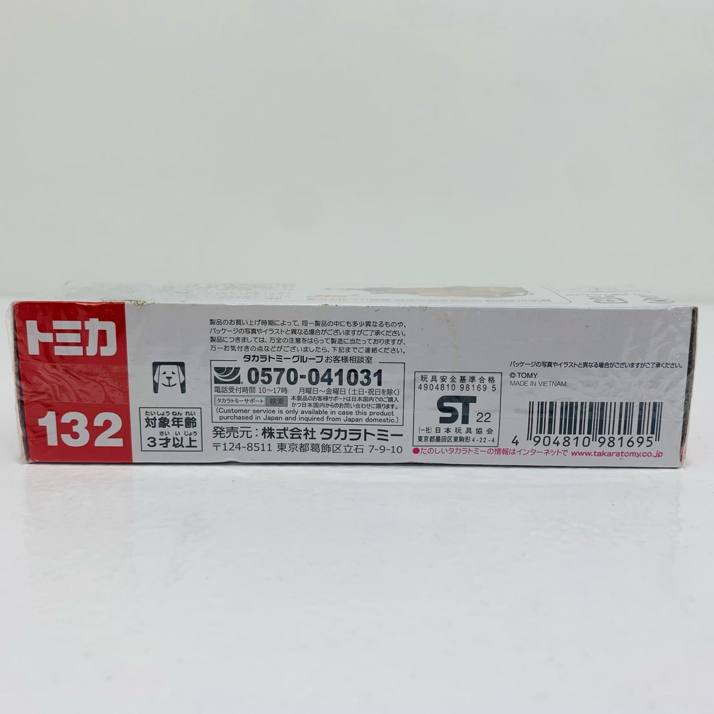 【中古】 横浜市消防局特別高度救助部隊機動けん引工作車(レッド)「ロングタイプトミカNo.132」【フィギュア】