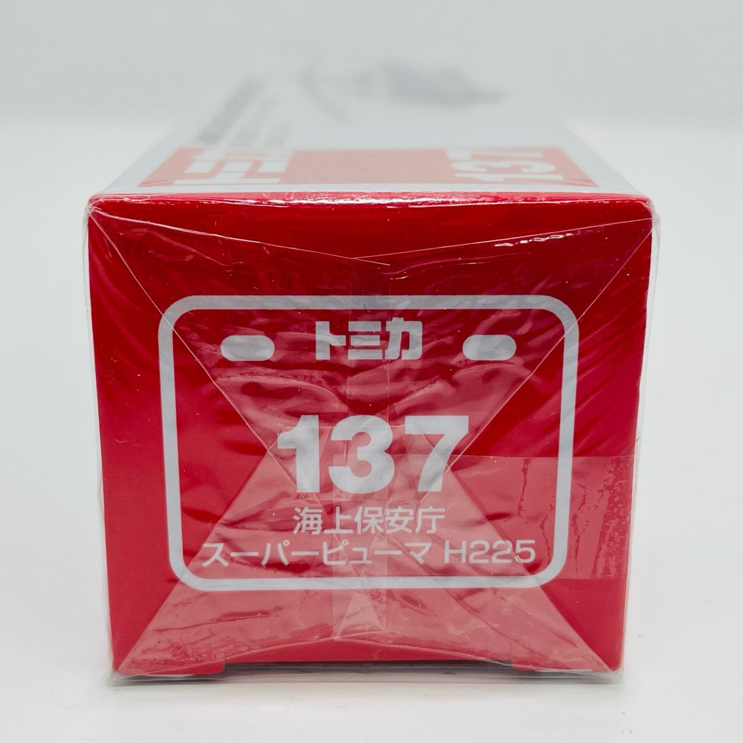 おもちゃ・玩具 海上保安庁スーパーピューマH225「ロングタイプトミカNo.137」 海上保安庁スーパーピューマH225