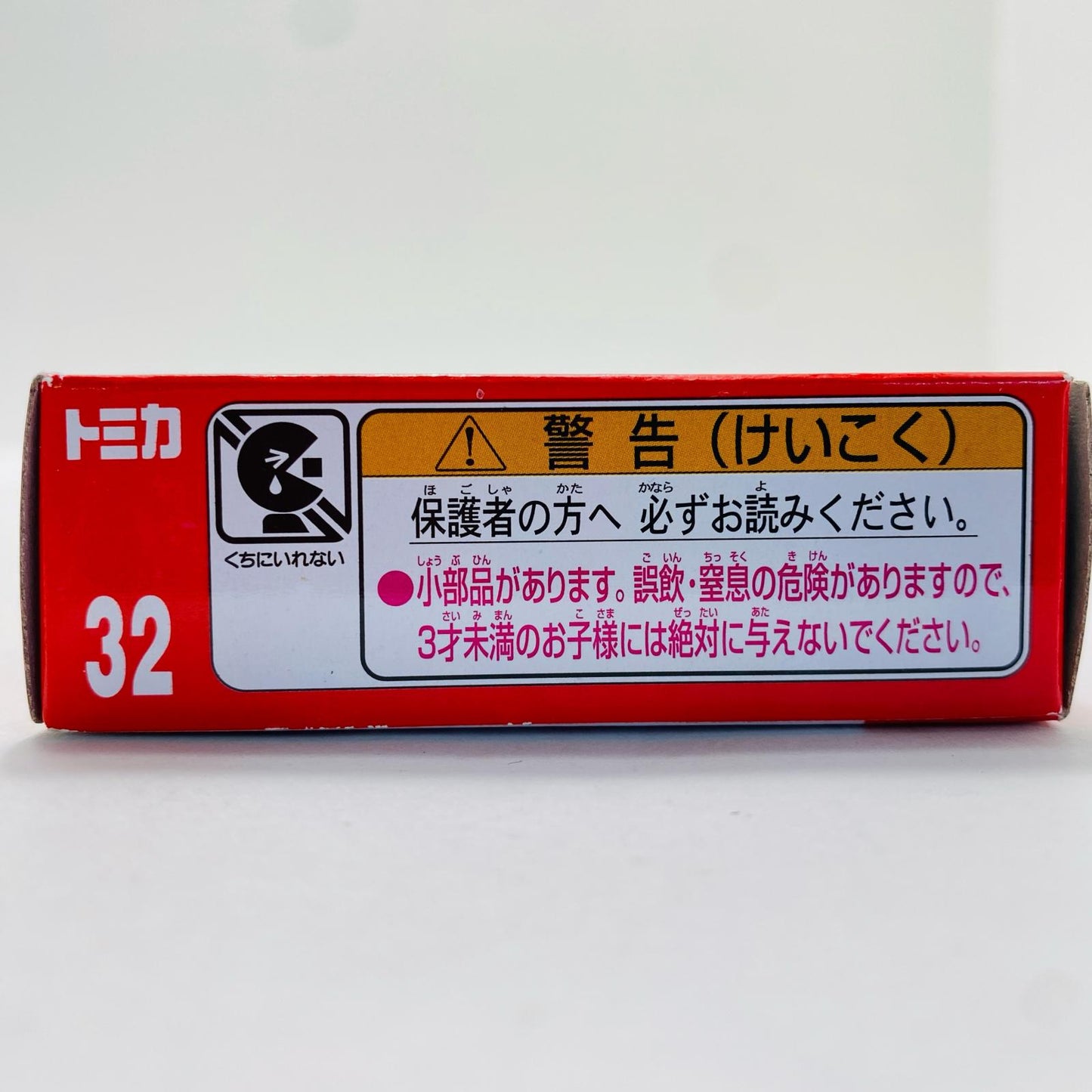 堺市消防局特別高度救助工作車「トミカNo.32」【フィギュア】