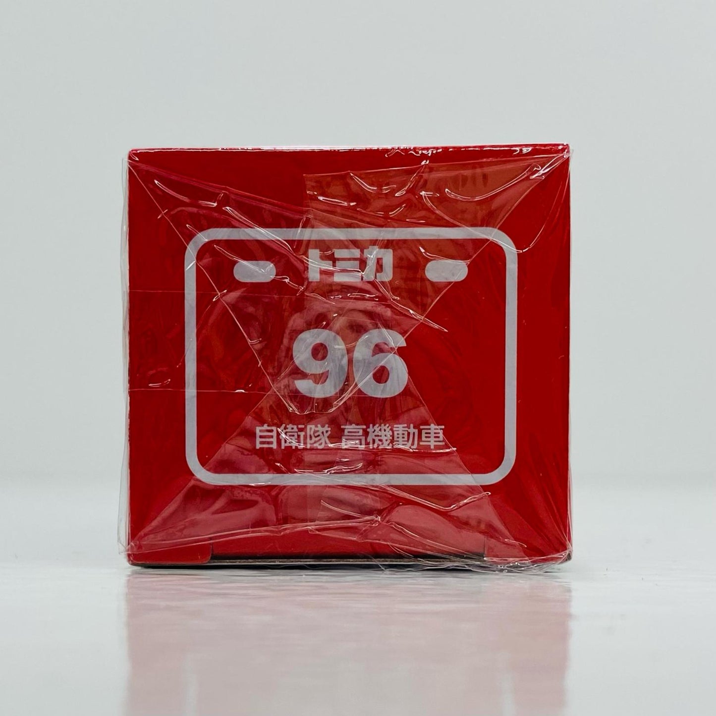 【Used】 JSDF High Mobility Vehicle (Gray) "Tomica No. 96"