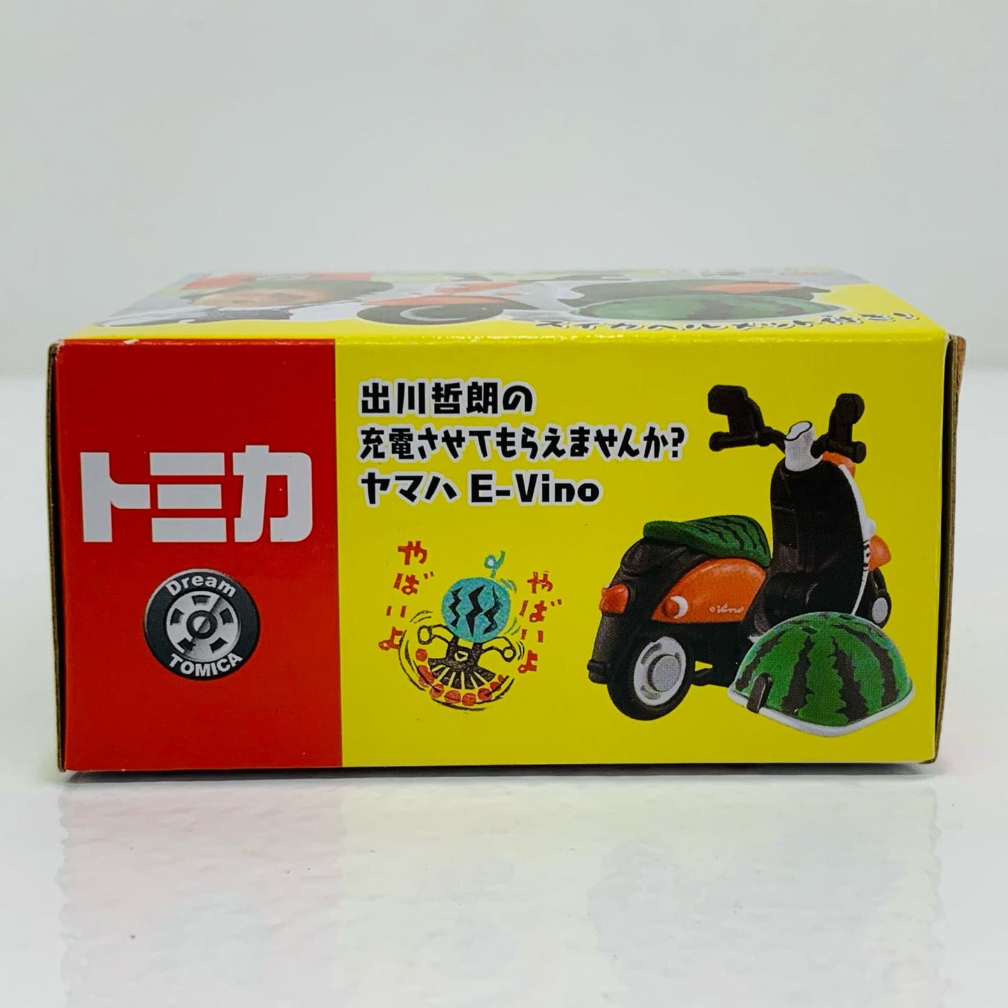 【中古】 出川哲朗の充電させてもらえませんか?ヤマハE-Vino「ドリームトミカ」