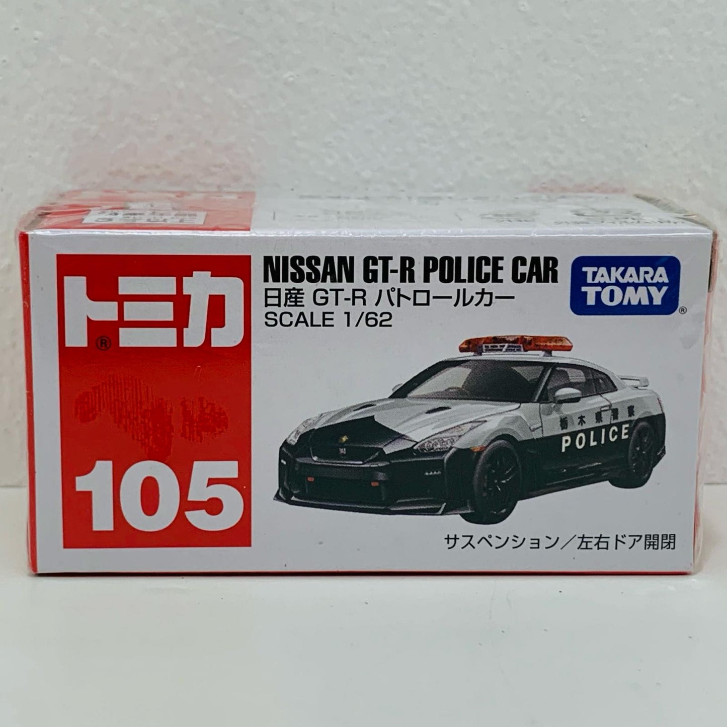 【中古】 日産GT-Rパトロールカー(ホワイト)「トミカNo.105」【飾磨店】