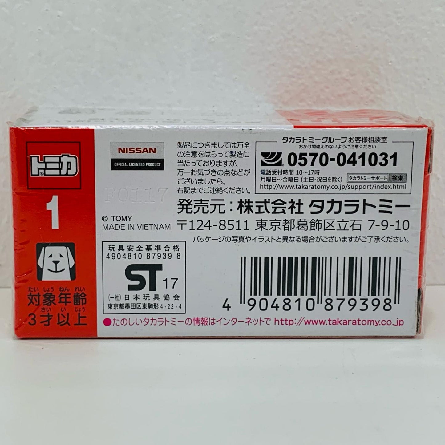 【中古】 日産エクストレイル消防指揮車(レッド)「トミカNo.1」【飾磨店】