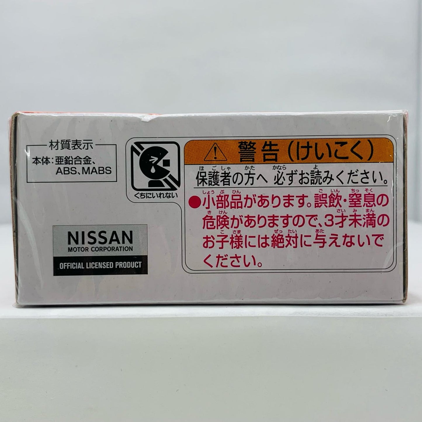 【中古】 日産スカイラインGT-RKPGC10トミカプレミアム発売記念仕様「トミカプレミアム34」【飾磨店】