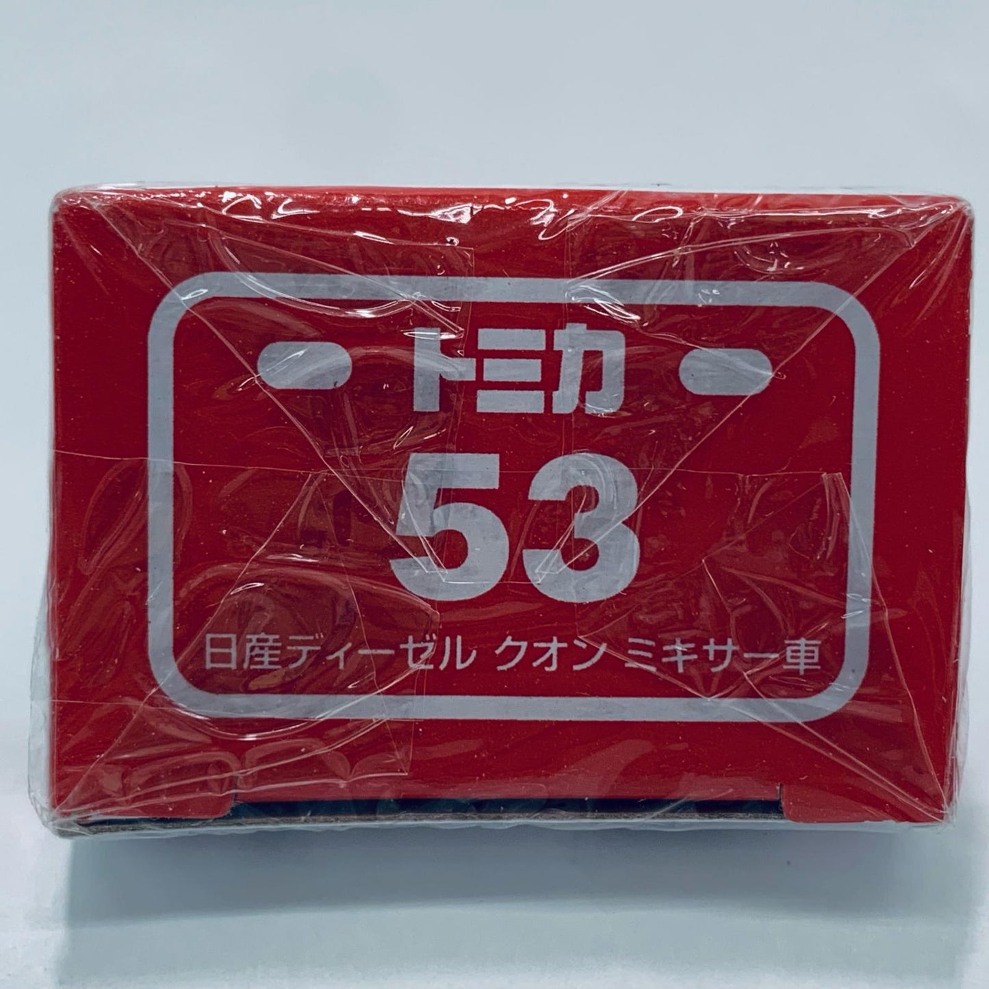 【中古】 日産ディーゼルクオンミキサー車(ブルー×シルバー×ホワイト/赤箱)「トミカNo.53」【飾磨店】