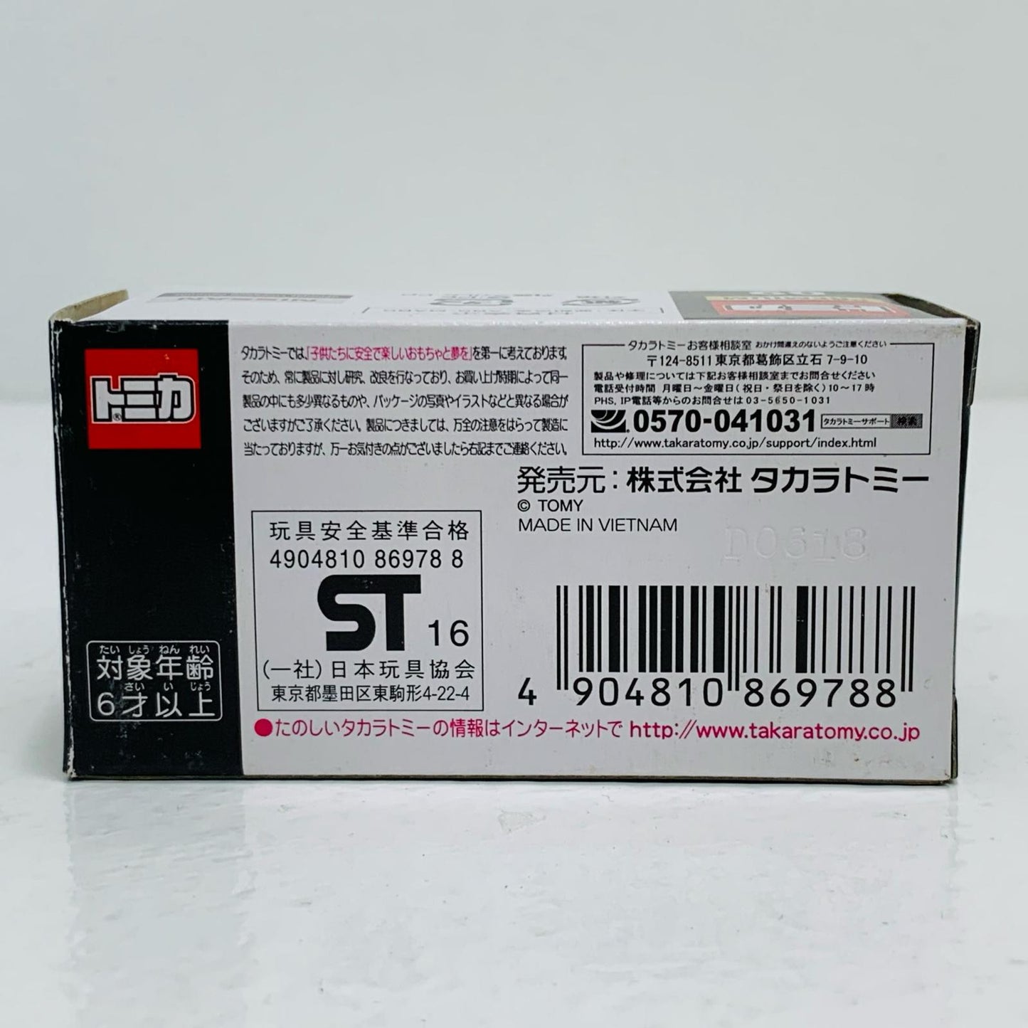 【中古】 日産フェアレディZ300ZXツインターボ(ライトグリーン)「トミカプレミアム09」