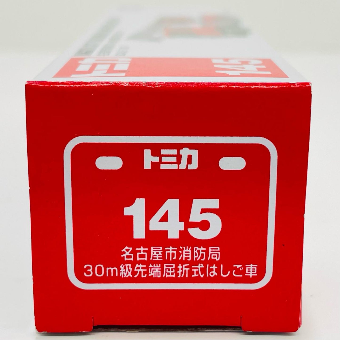 おもちゃ・玩具 名古屋市消防局30m級先端屈折式はしご車「ロングタイプトミカNo.145」 名古屋市消防局30m級先端屈折式はしご車