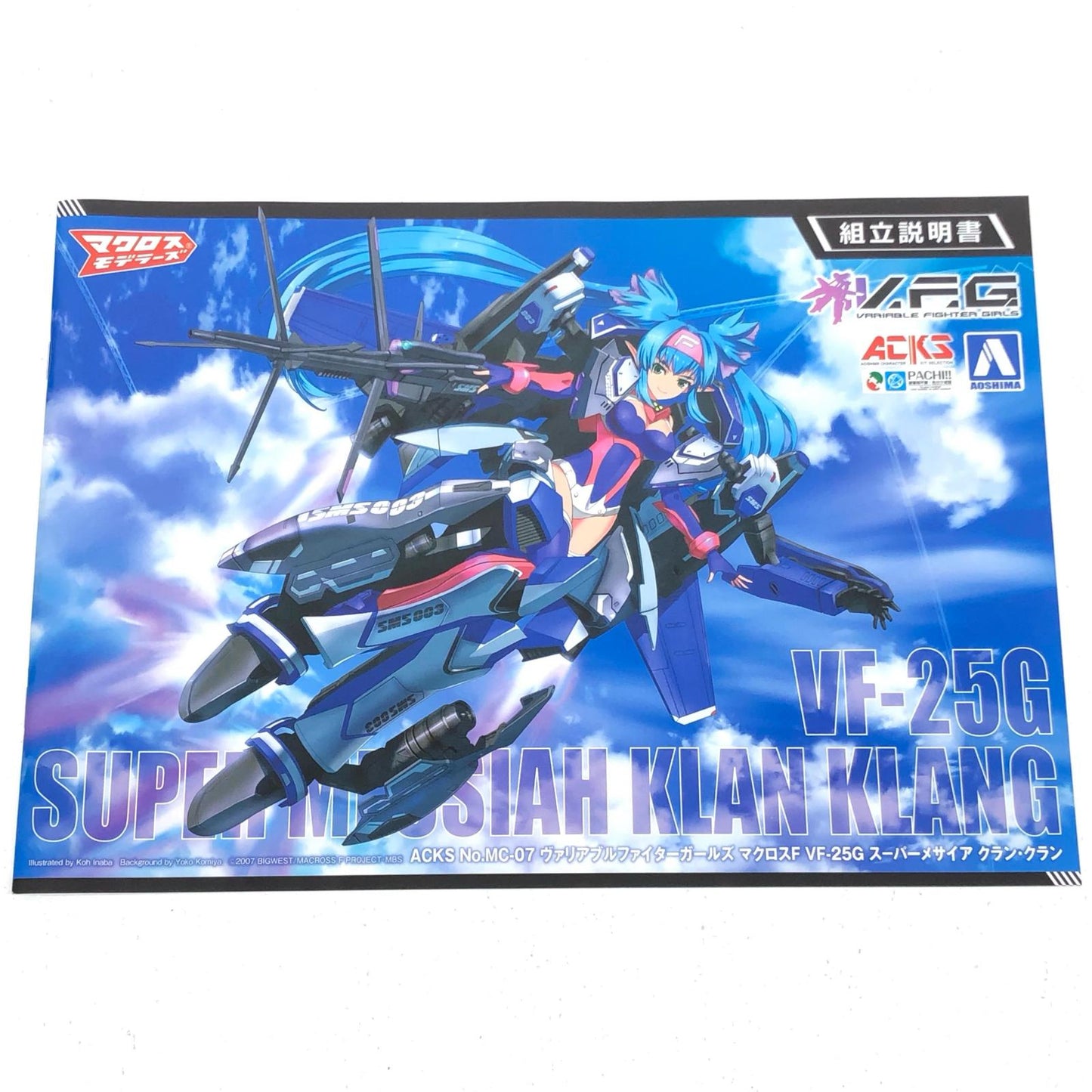 【中古】 マクロスF プラモデル スーパー メサイア クラン・クラン V.F.GVF-25G【加古川物流】