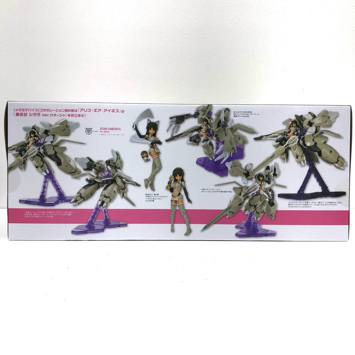 【中古】 メガミデバイス×アリス・ギア・アイギス プラモデル 兼志谷シタラ ガネーシャ Ver KP544【飾磨店】