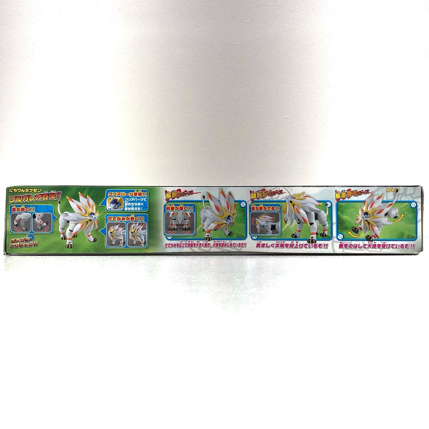【中古】 ポケットモンスターサン・ムーン プラモデル ソルガレオ プラモデル【加古川物流】