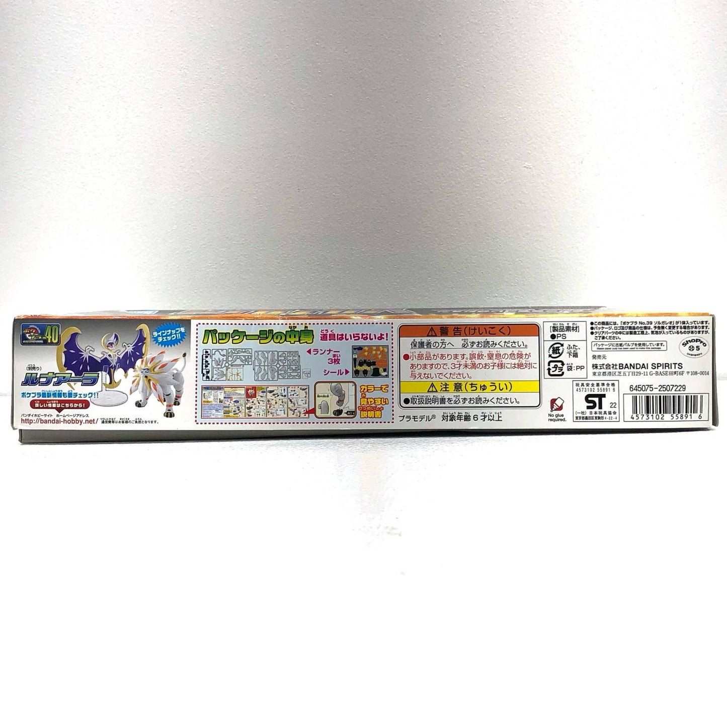 【中古】 ポケットモンスターサン・ムーン プラモデル ソルガレオ プラモデル【加古川物流】