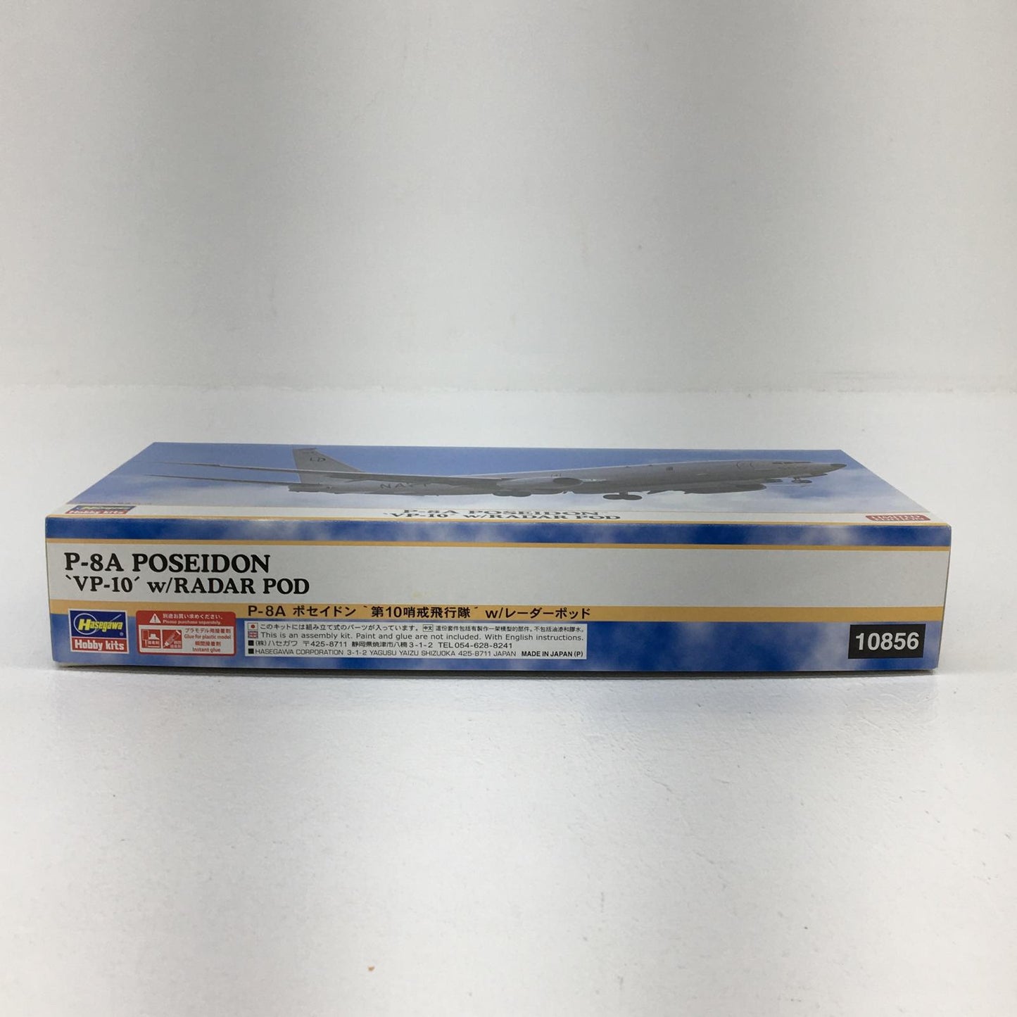 【中古】 飛行機プラモデル プラモデル P-8Aポセイドン 第10哨戒飛行隊w レーダーポッド 1/200 10856【加古川物流】