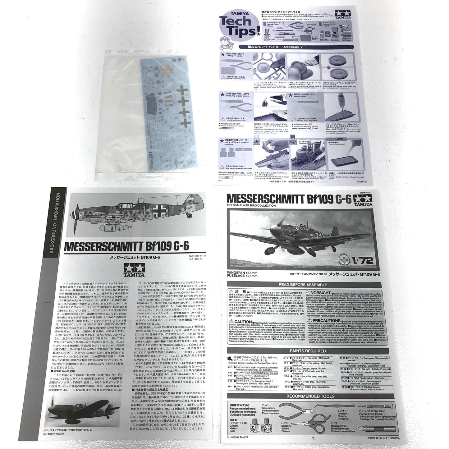 【中古】 ウォーバードコレクションNo.90 プラモデル メッサーシュミットBf109G - 6 1/72 60790【加古川物流】