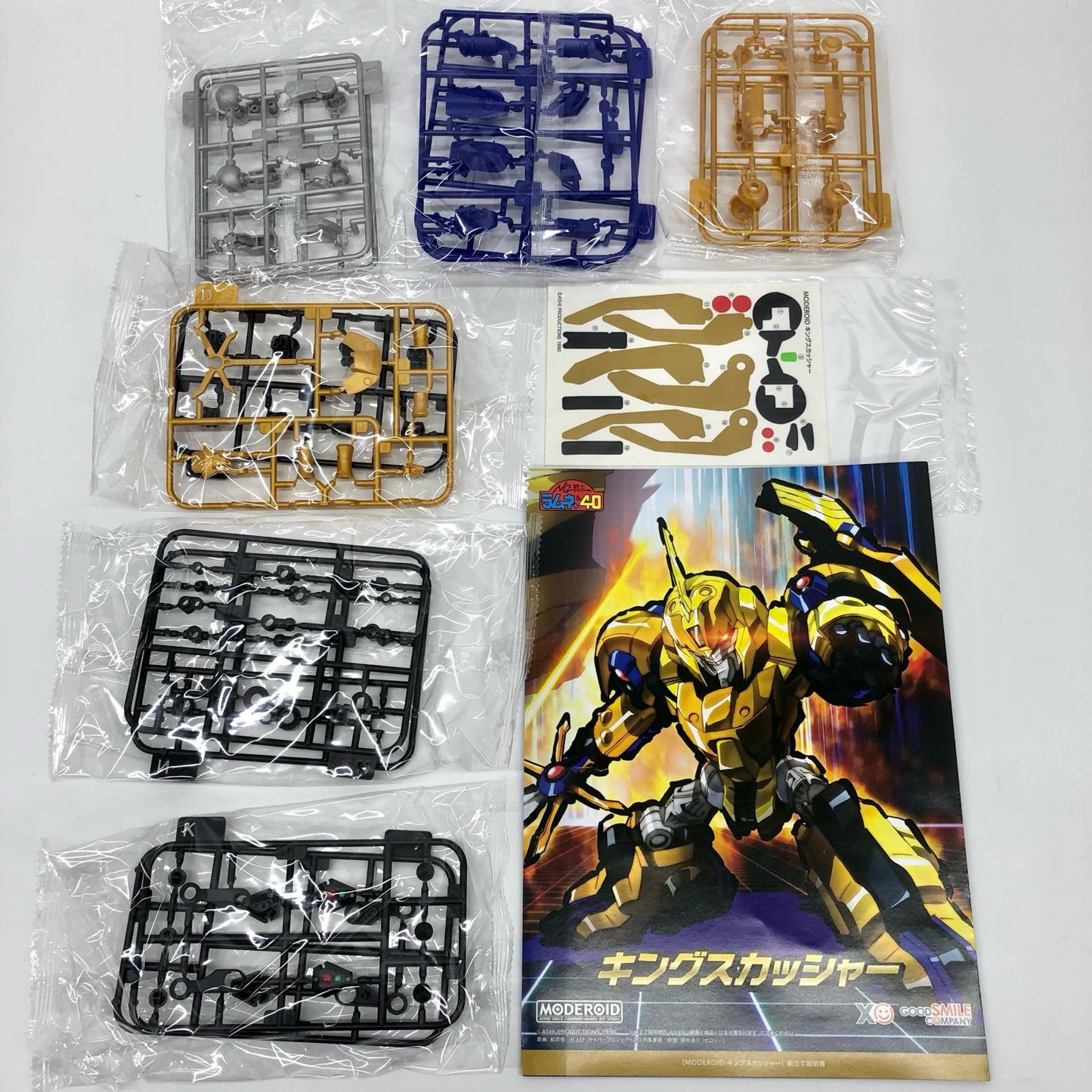 【中古】 NG騎士ラムネ&40 プラモデル キングスカッシャー MODEROID【飾磨店】