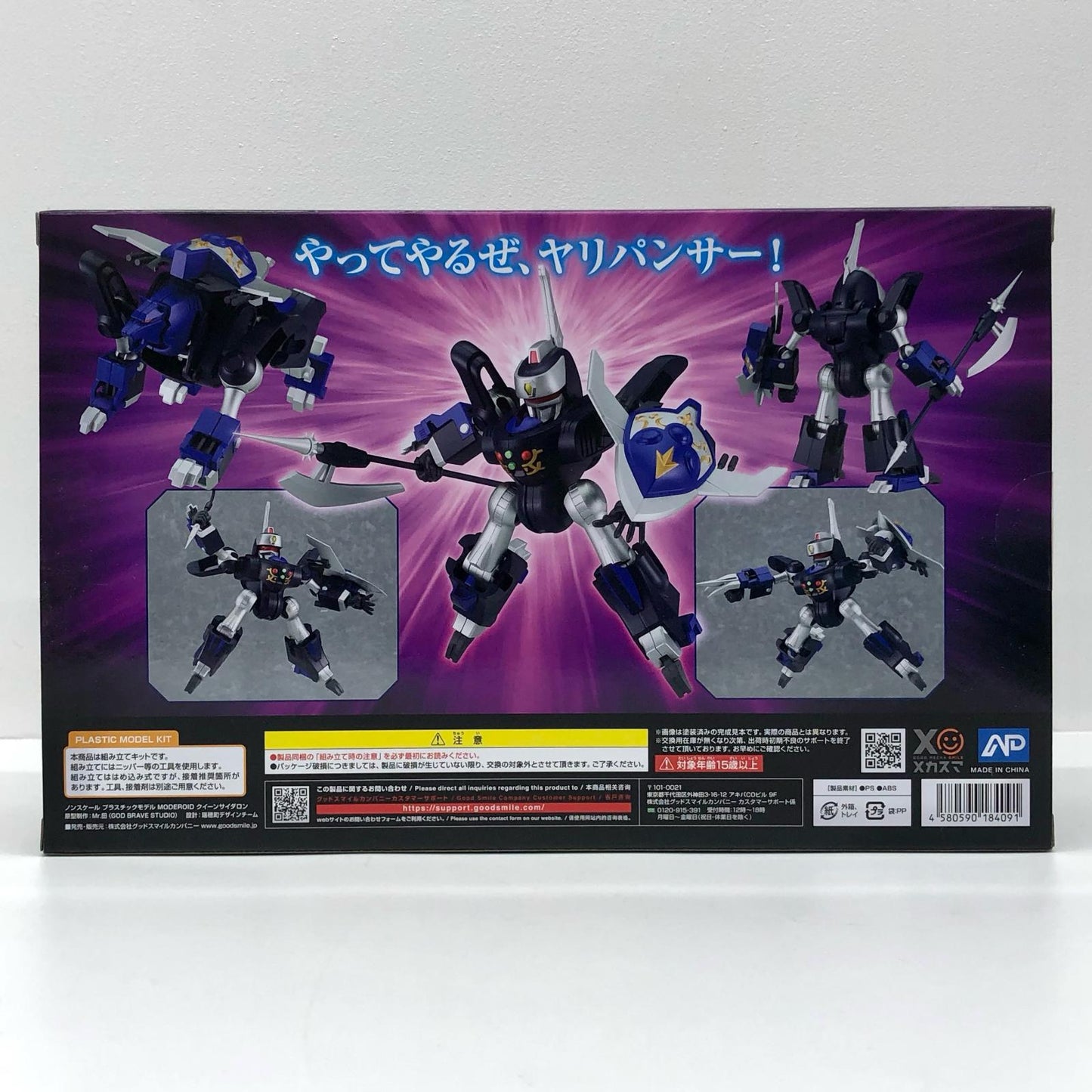 MODEROIDクイーンサイダロン「NG騎士ラムネ&40」