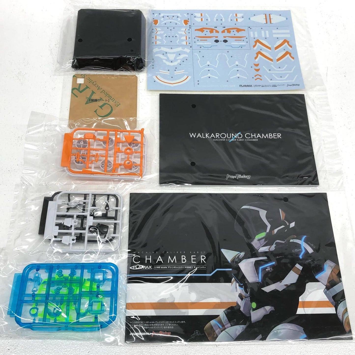 【中古】 翠星のガルガンティア プラモデル SG-01マシンキャリバー K6821 チェインバー PLAMAX 1/48組み立て式プラスチックモデル【飾磨店】