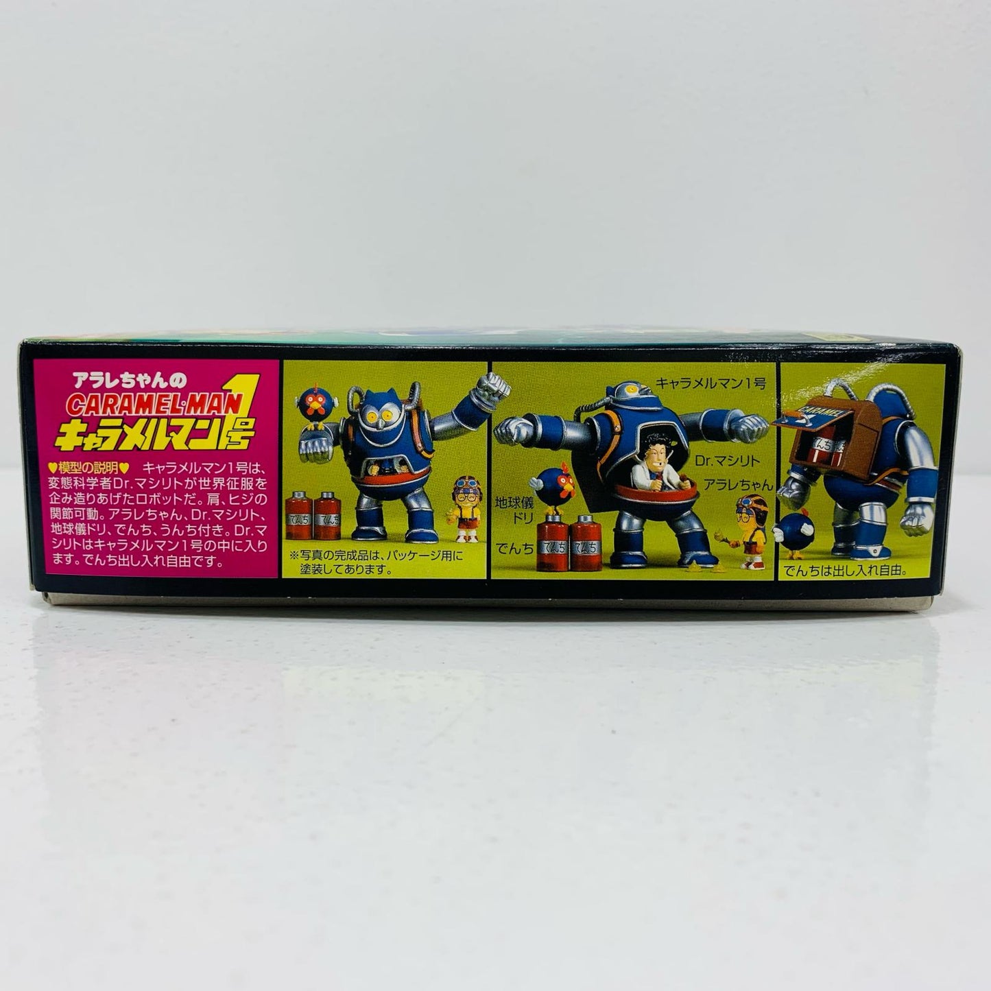 【中古】 キャラメルマン1号「Dr.スランプアラレちゃん」