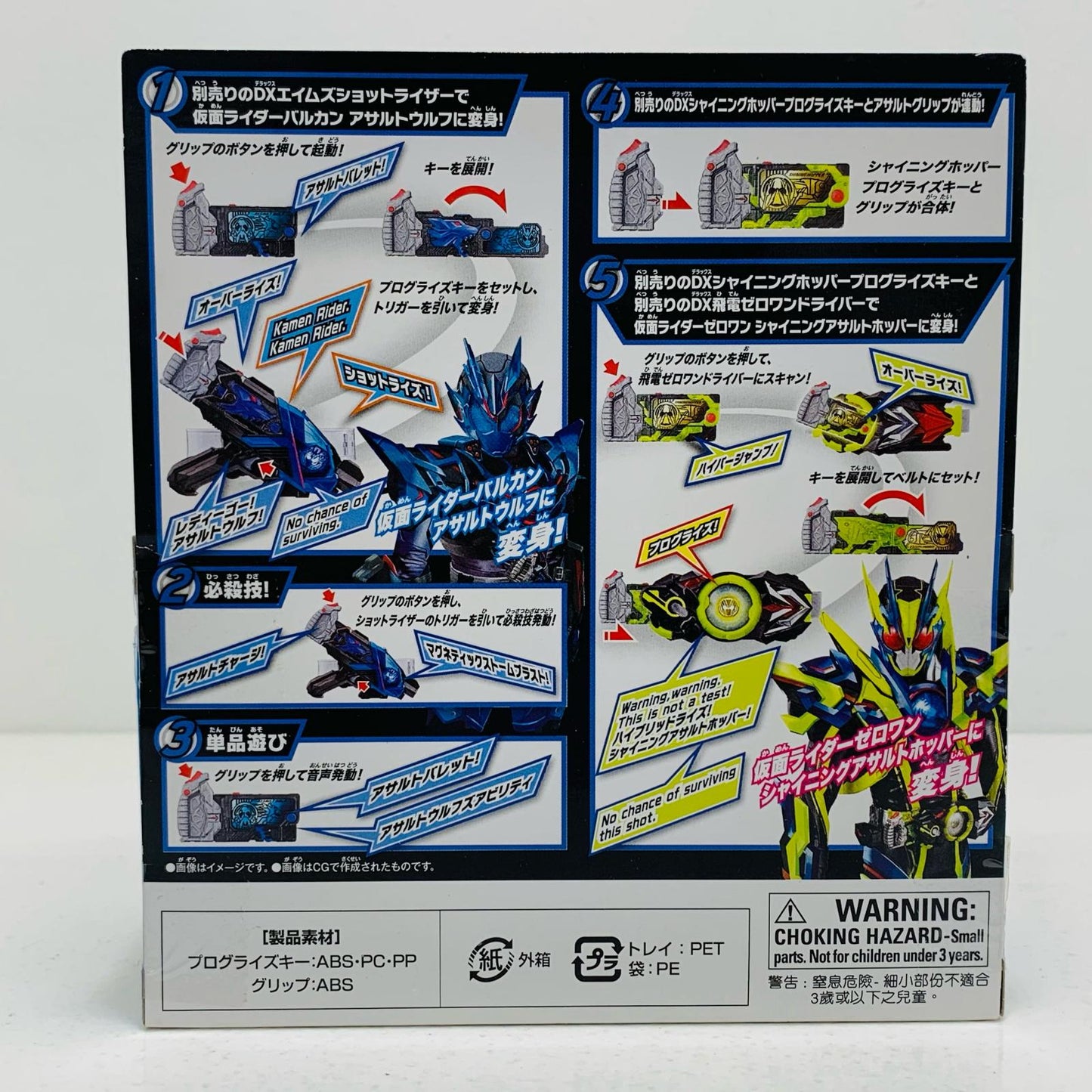 【中古】 DXアサルトウルフプログライズキー「仮面ライダーゼロワン」【飾磨店】