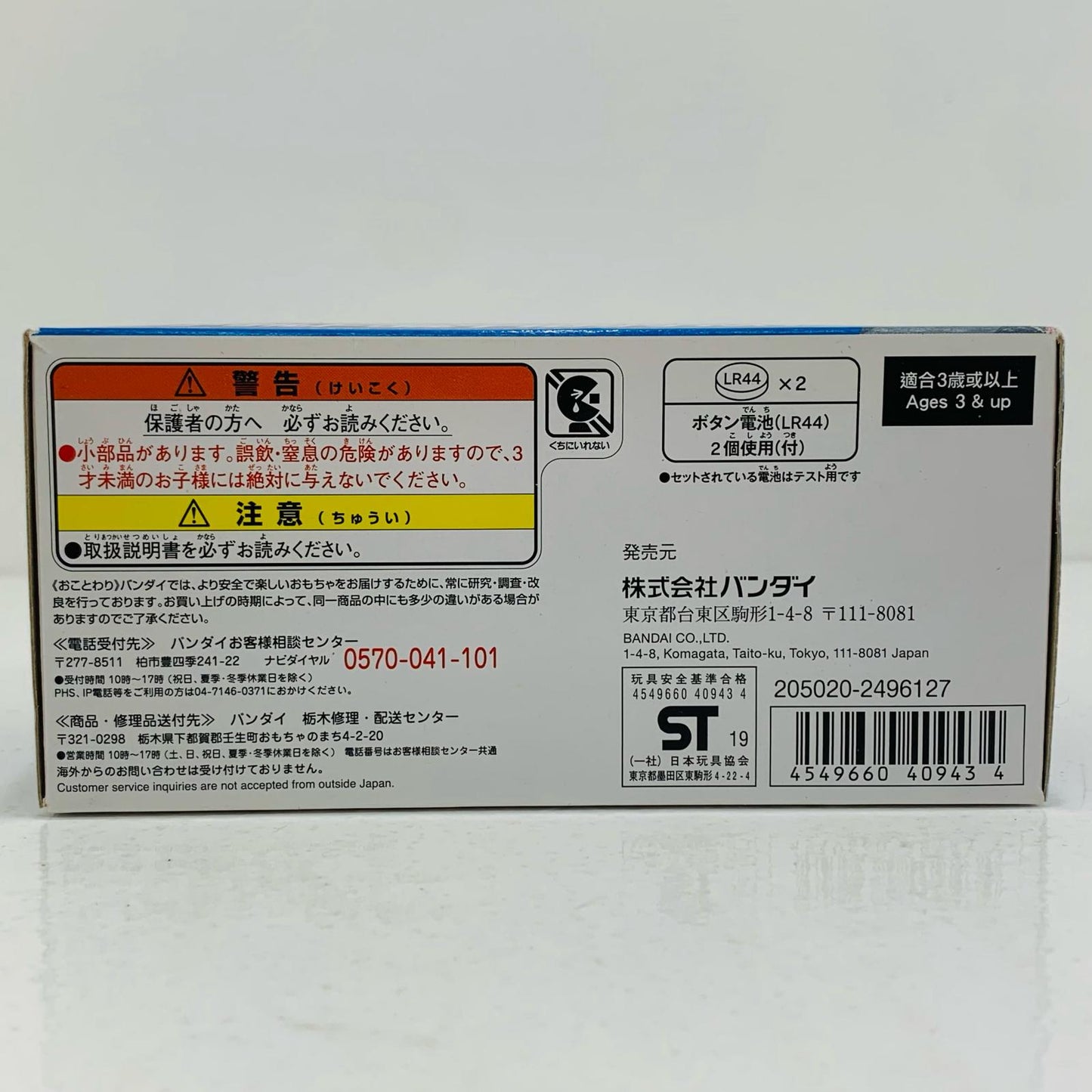【中古】 DXアサルトウルフプログライズキー「仮面ライダーゼロワン」【飾磨店】